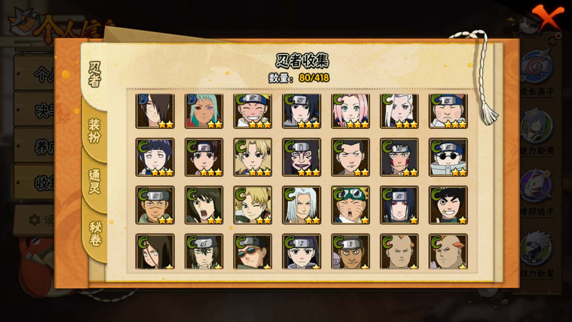 HYLFY344060火影忍者账号详情图10