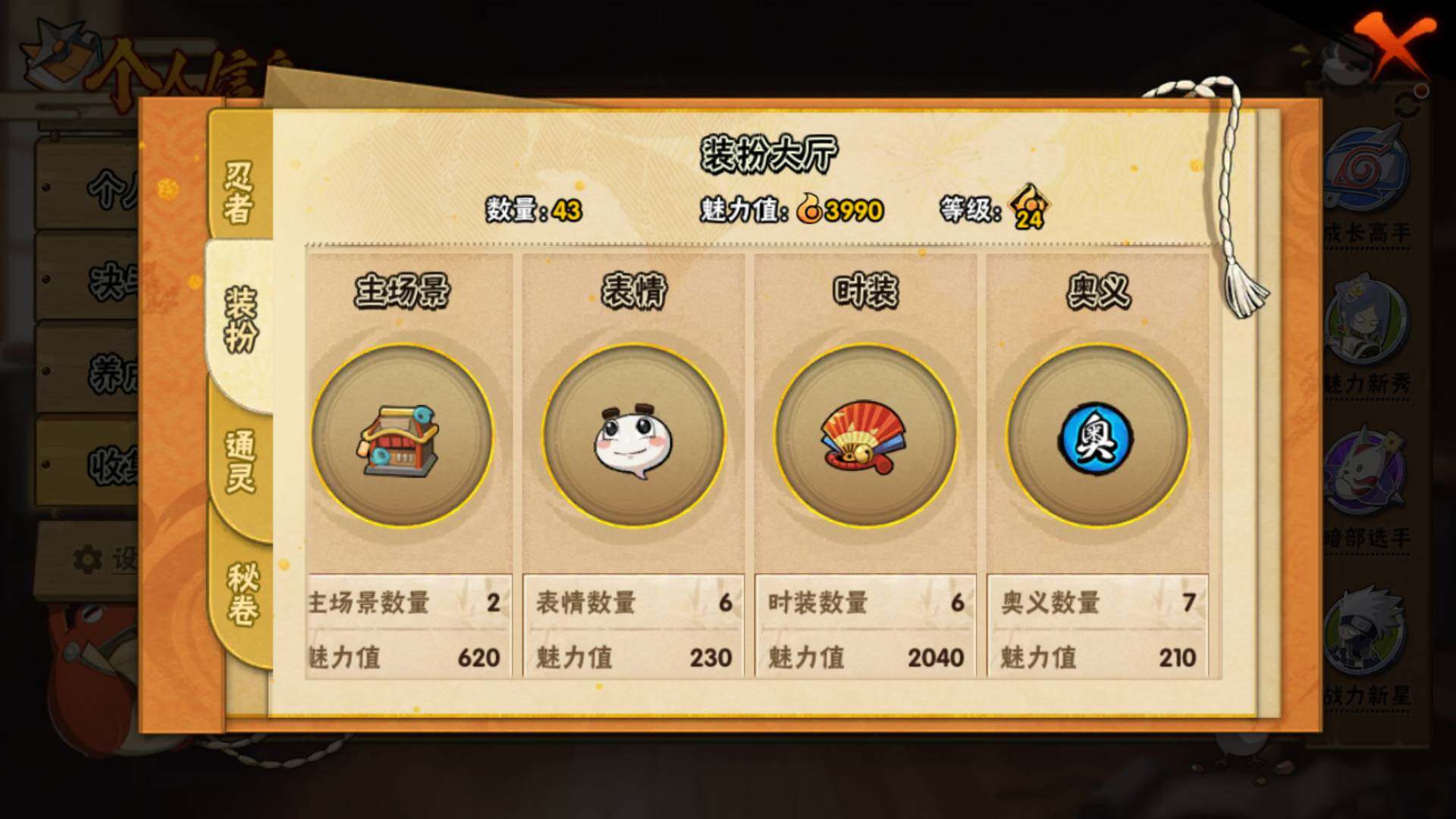 HYLFY344060火影忍者账号详情图11