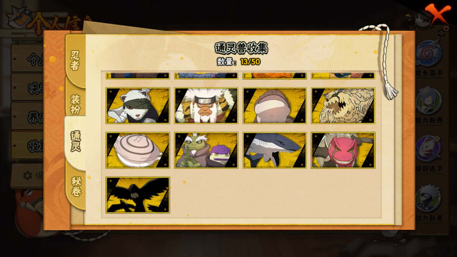 HYLFY344060火影忍者账号详情图14