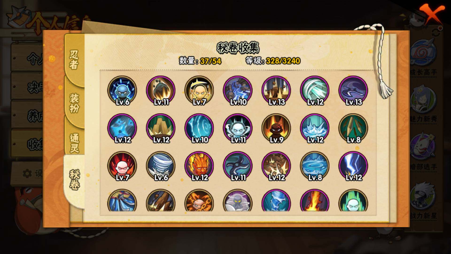 HYLFY344060火影忍者账号详情图15