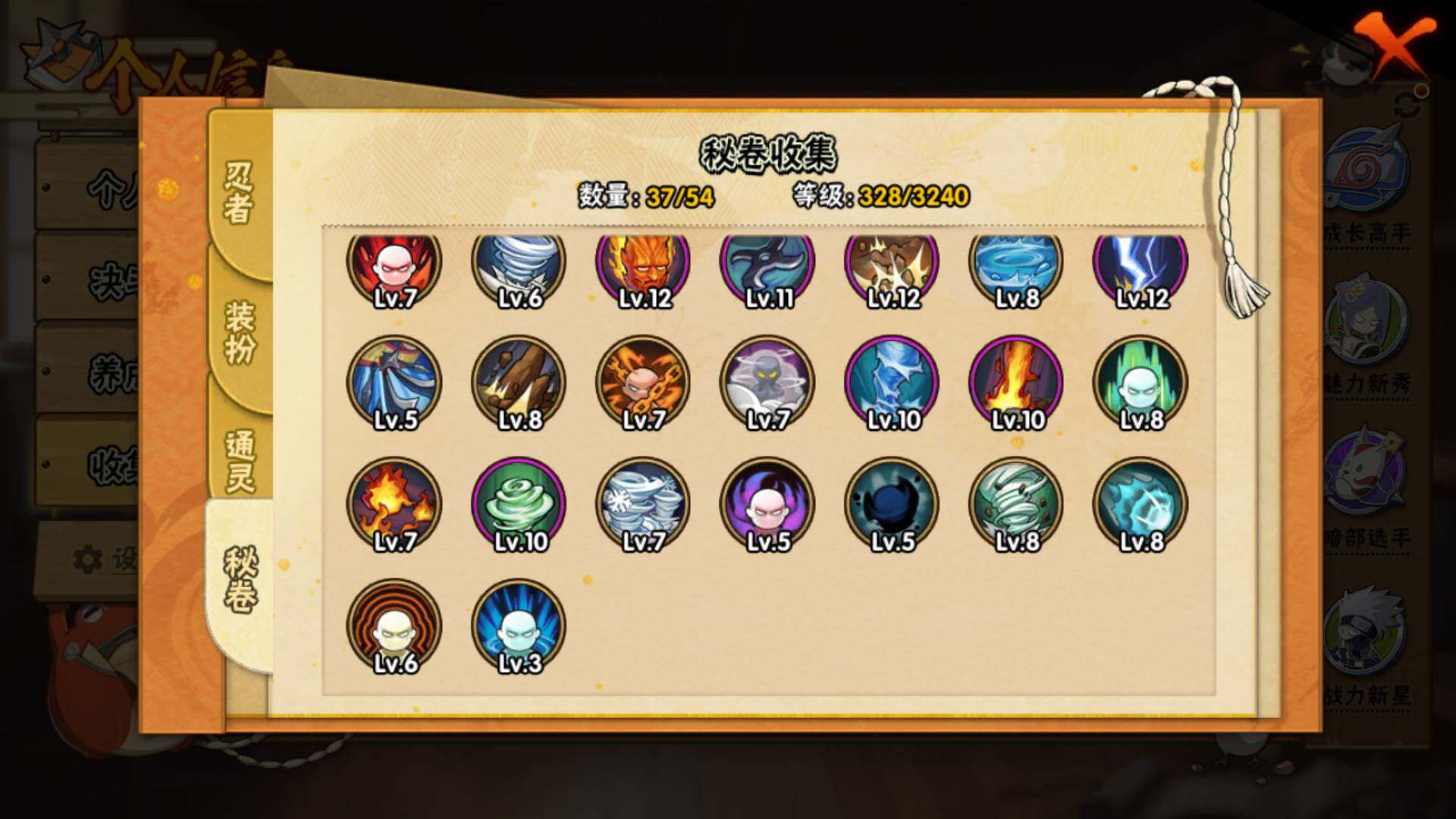 HYLFY344060火影忍者账号详情图16