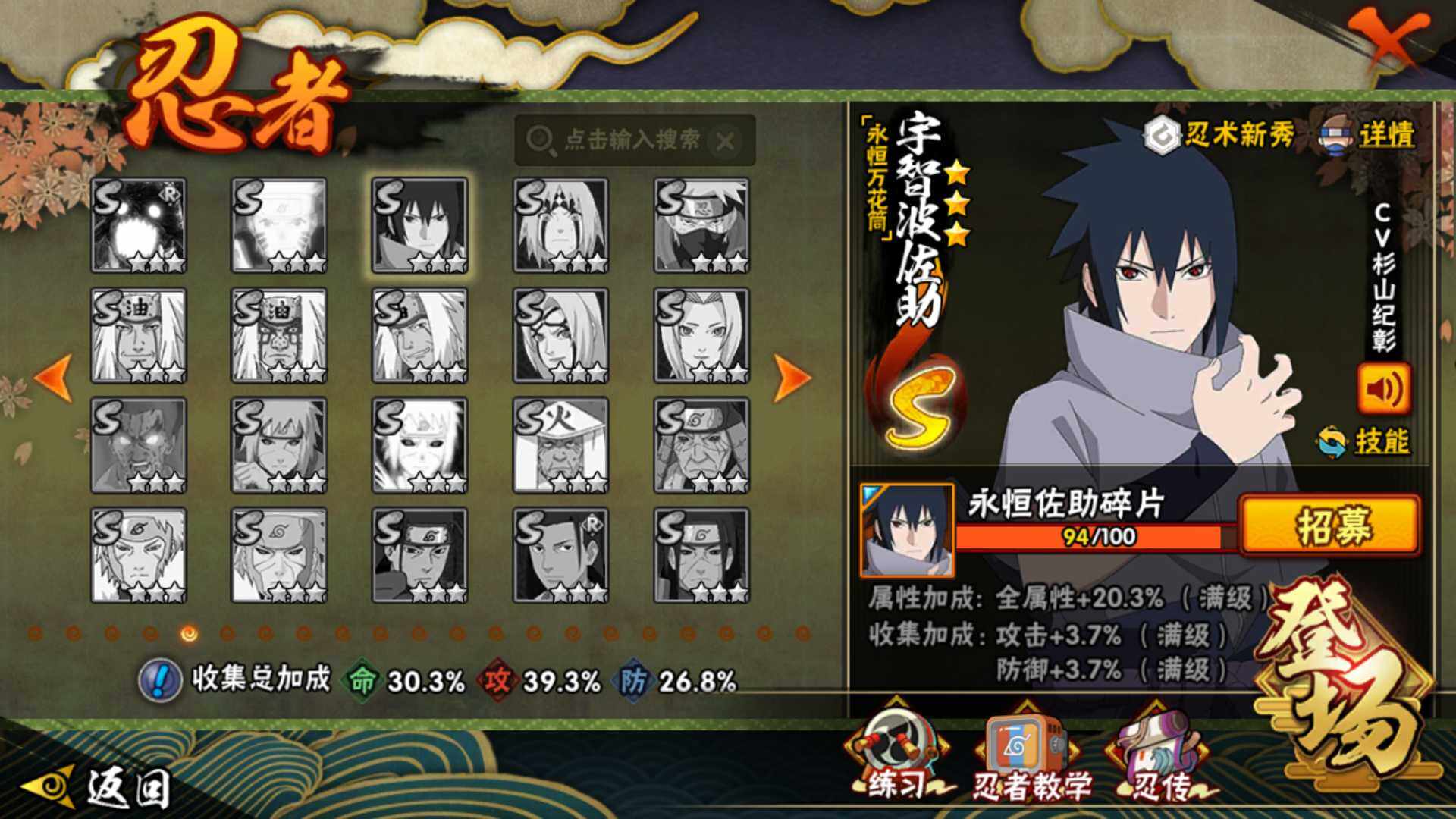 HYLFY344060火影忍者账号详情图17