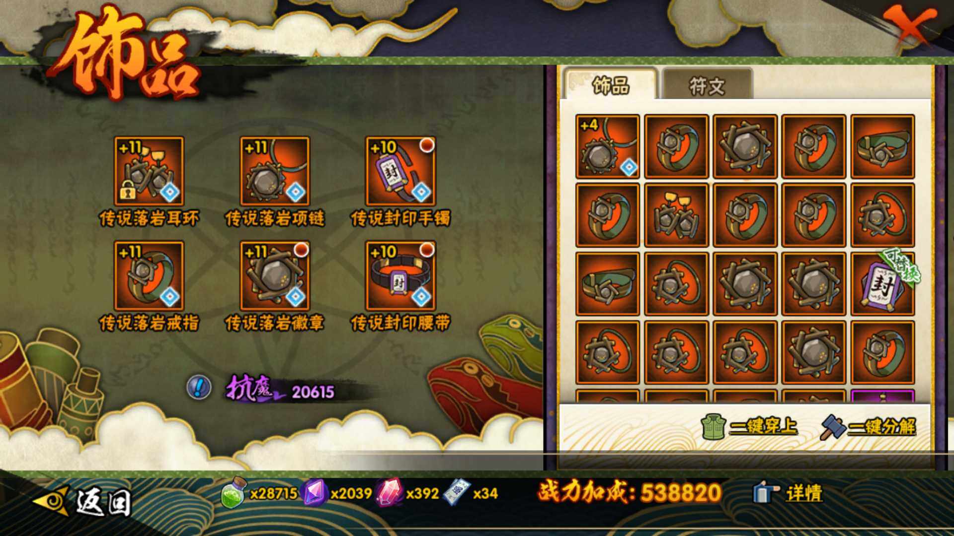 HYLFY344060火影忍者账号详情图19