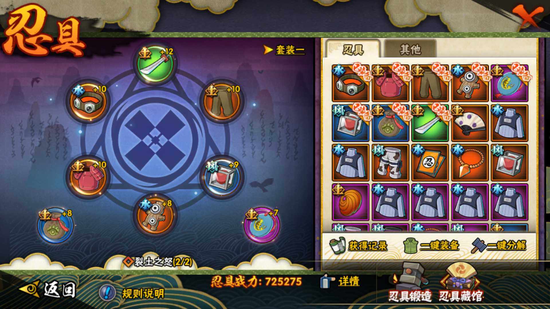 HYLFY344060火影忍者账号详情图20