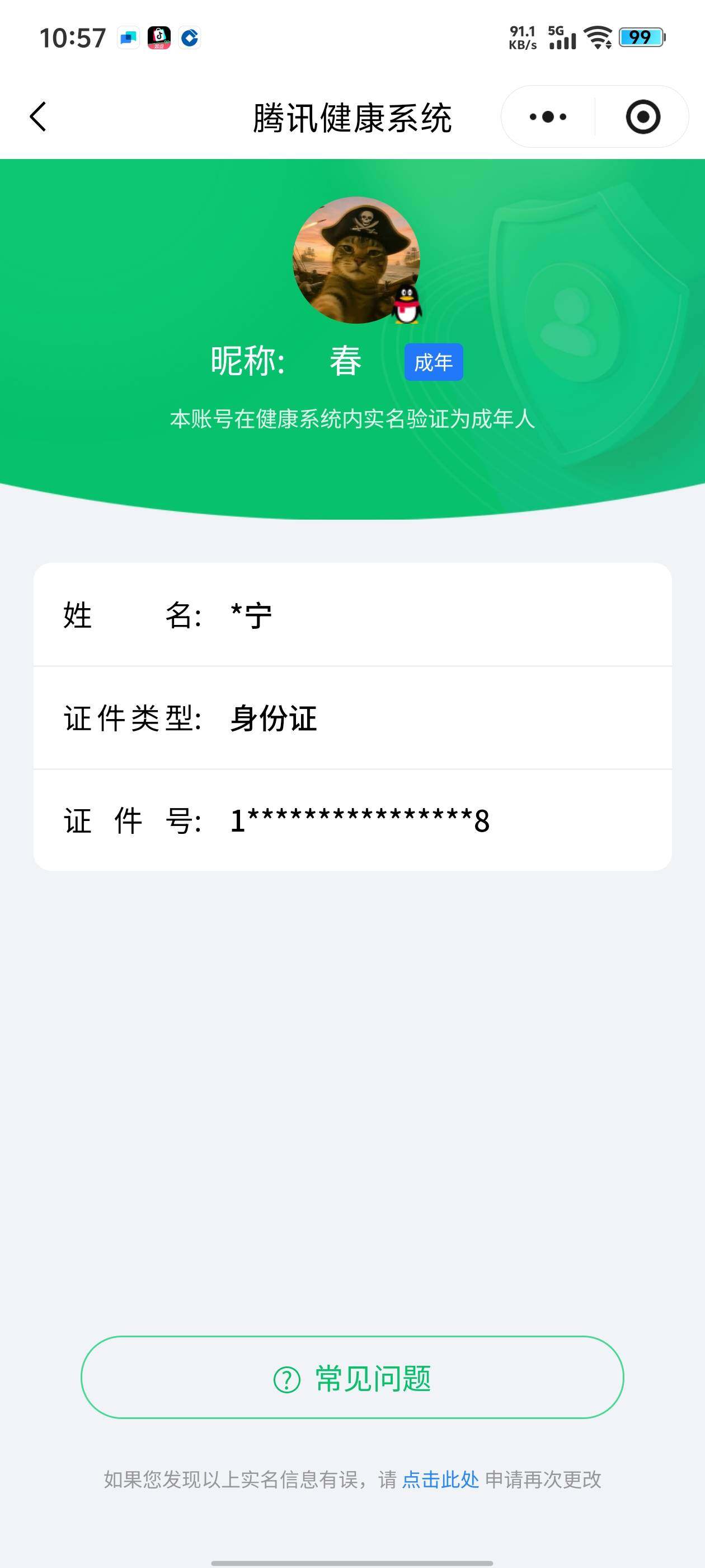 WWQQM43058无畏契约账号详情图5 WWQQM43058无畏契约账号详情图5