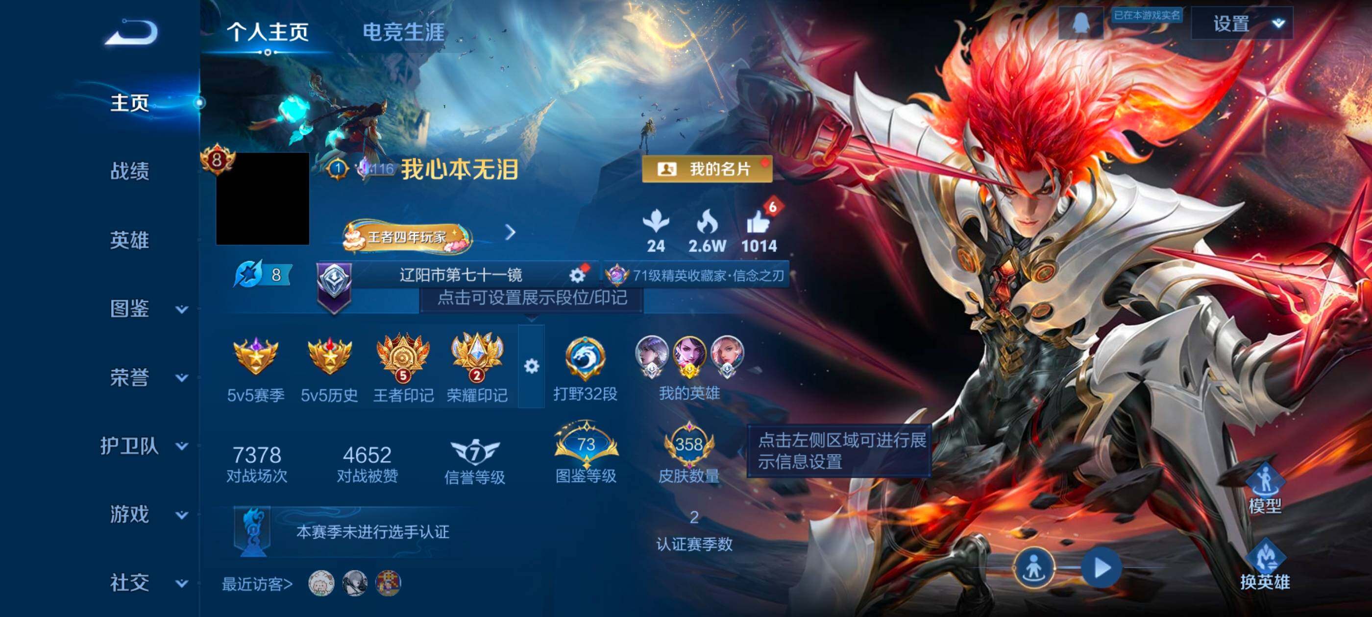 WZDN3478320王者荣耀账号详情图2