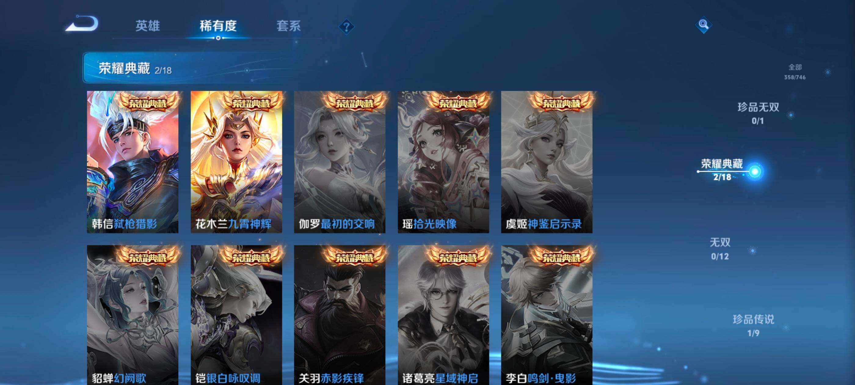 WZDN3478320王者荣耀账号详情图6