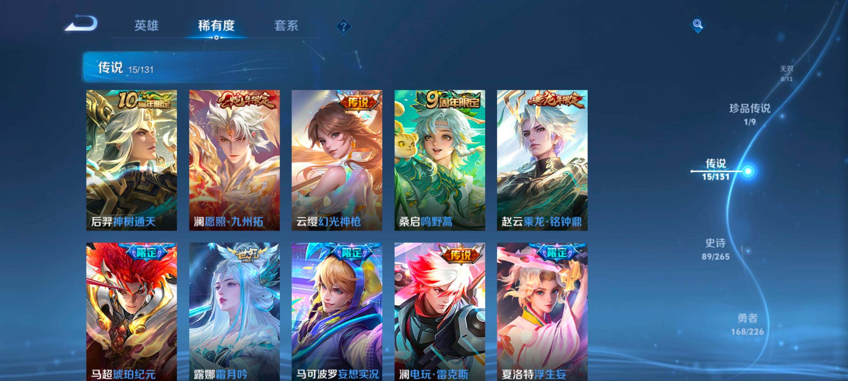 WZDN3478320王者荣耀账号详情图7