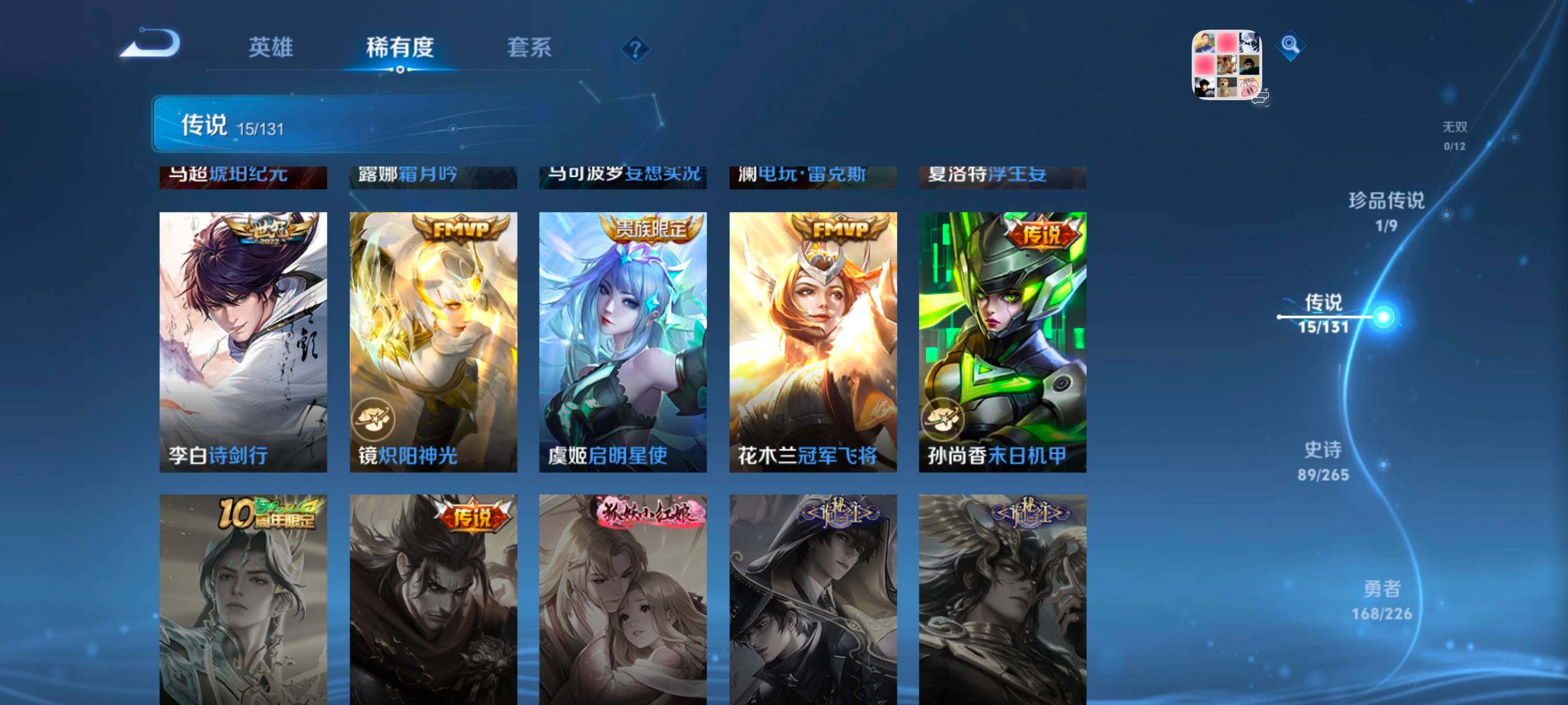 WZDN3478320王者荣耀账号详情图8