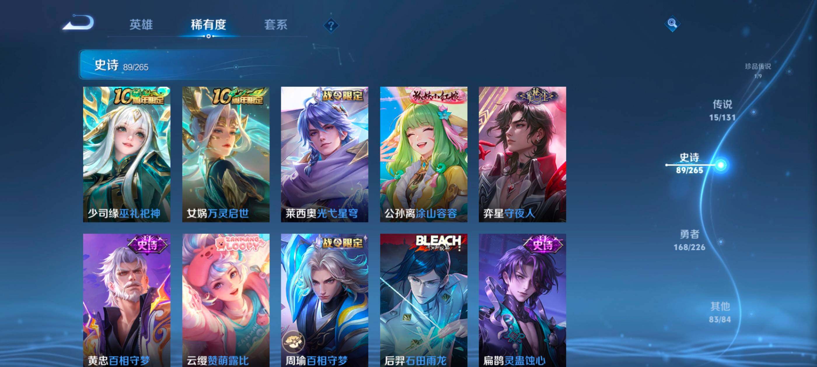 WZDN3478320王者荣耀账号详情图9