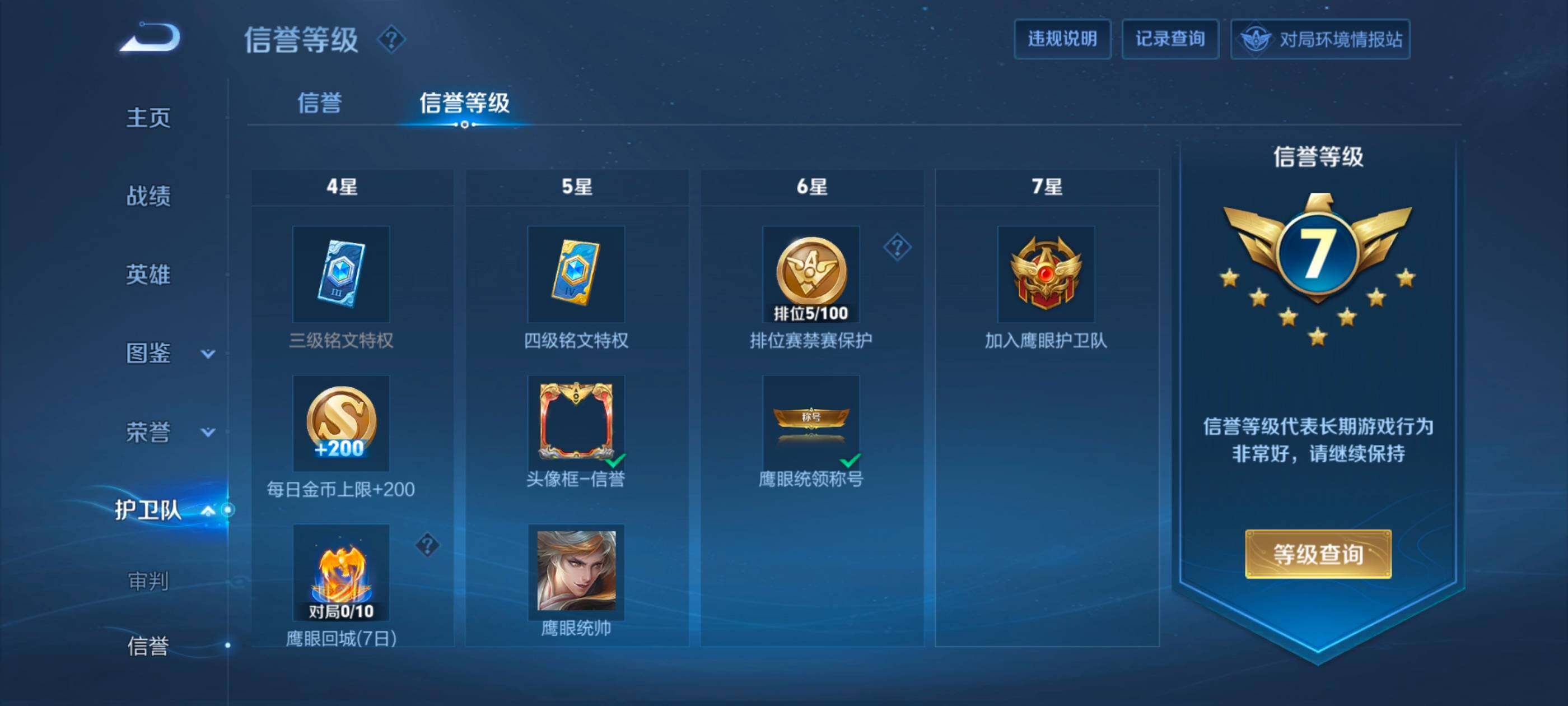 WZDN3478320王者荣耀账号详情图11