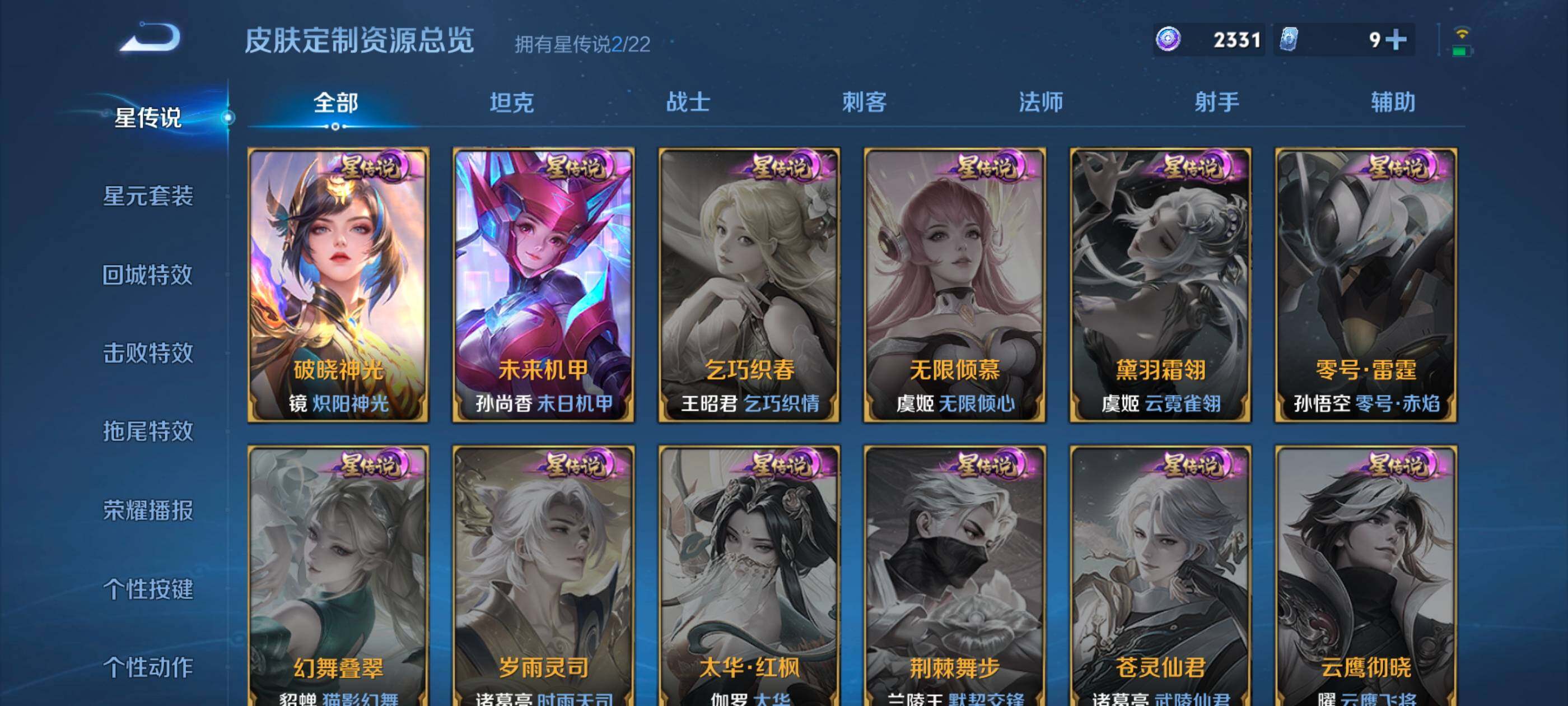 WZDN3478320王者荣耀账号详情图12