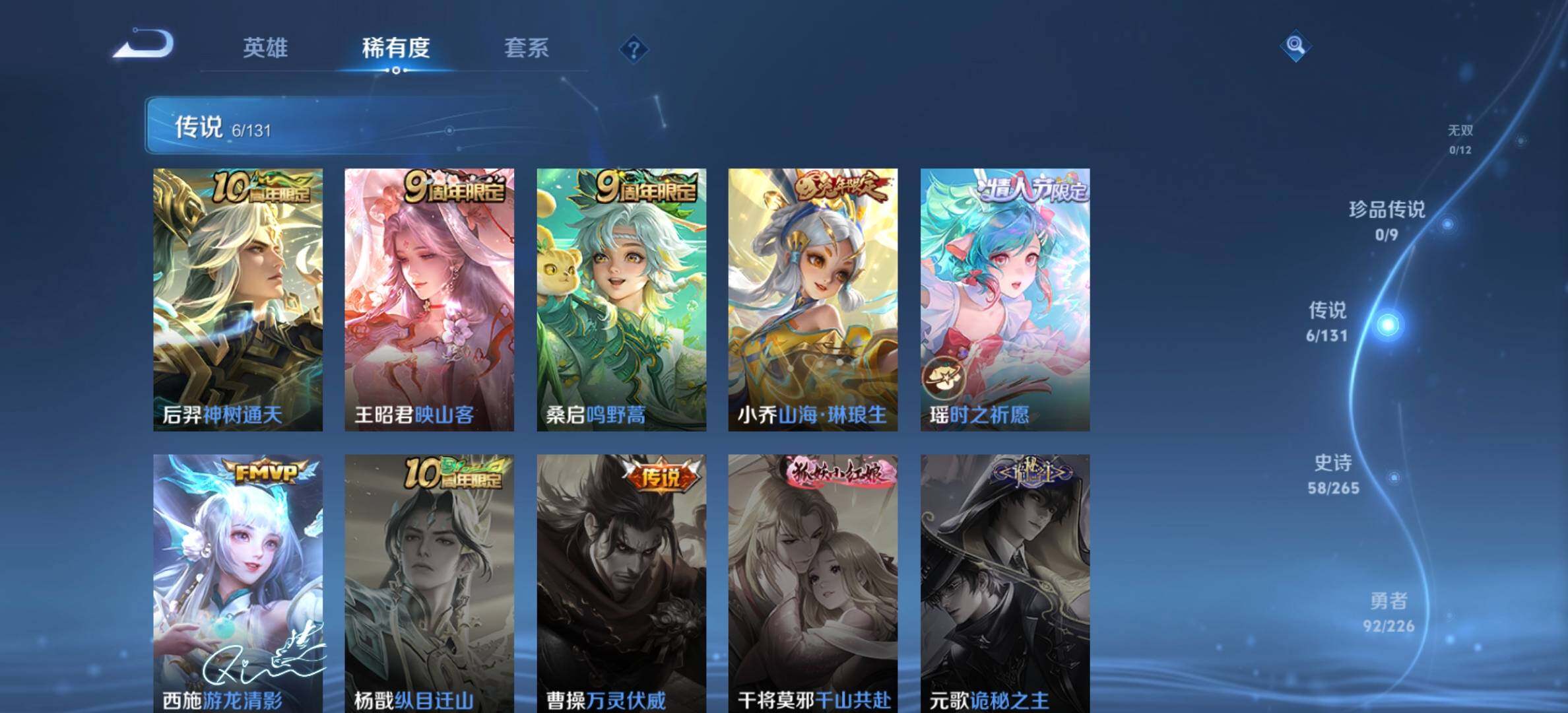 WZQM3478395王者荣耀账号详情图8