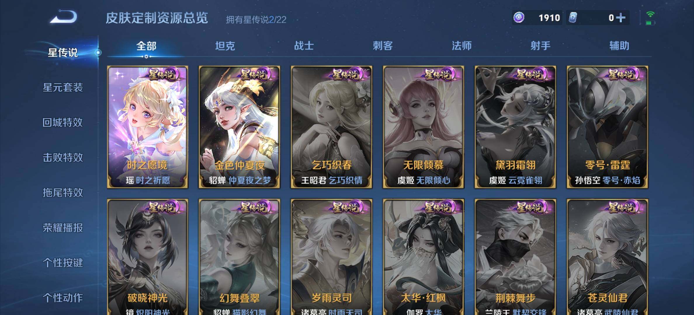 WZQM3478395王者荣耀账号详情图11