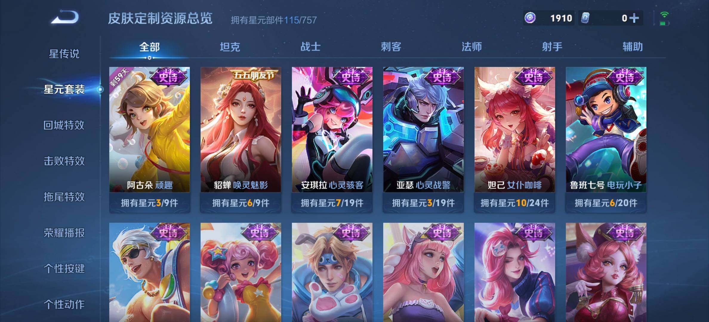 WZQM3478395王者荣耀账号详情图12