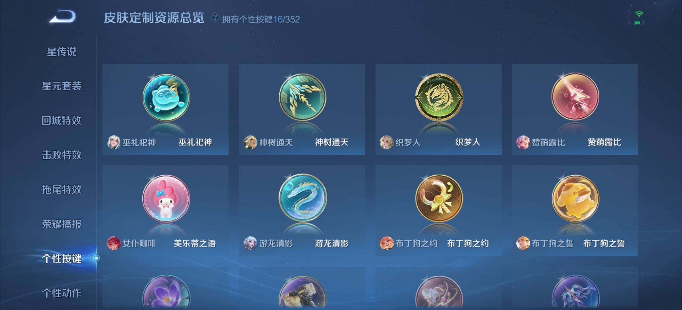 WZQM3478395王者荣耀账号详情图13