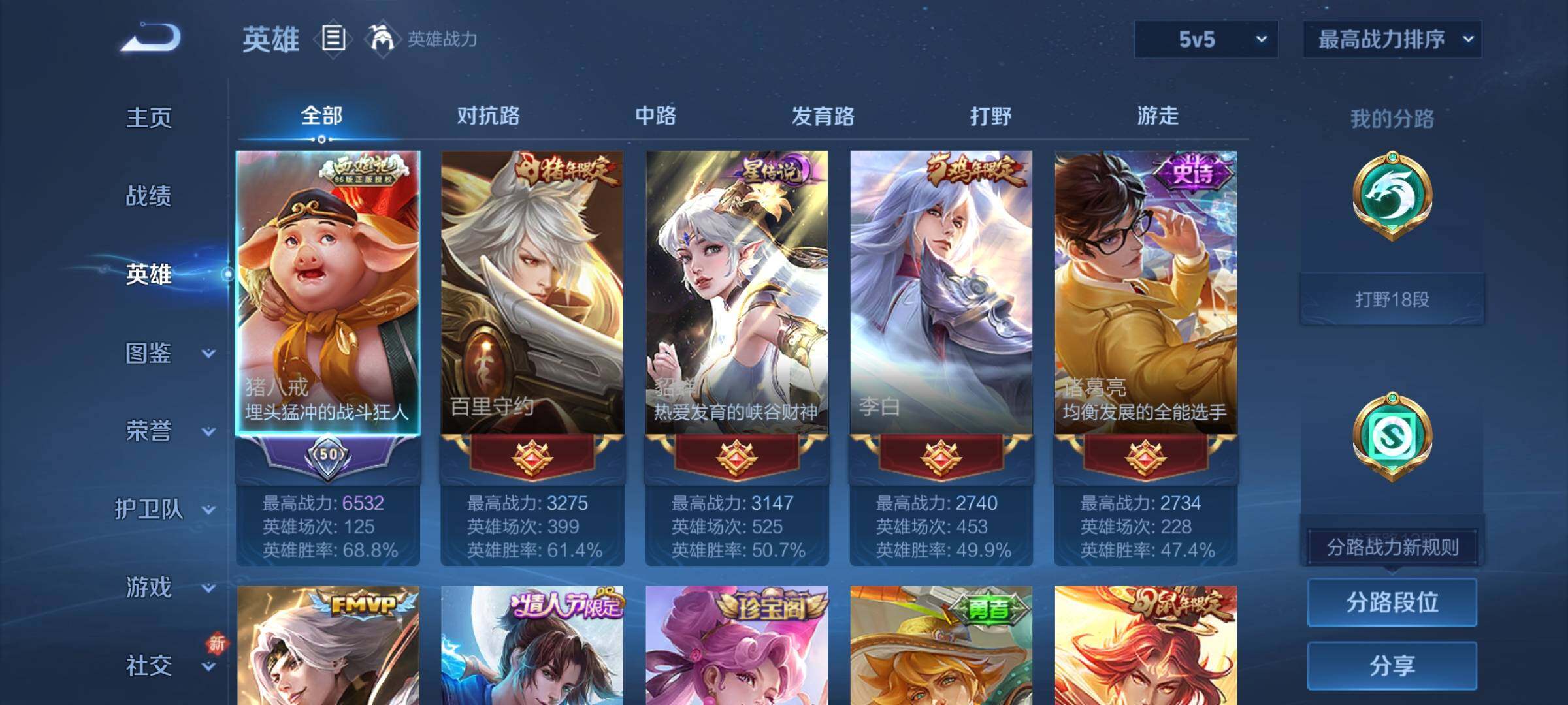 WZQM3478332王者荣耀账号详情图5