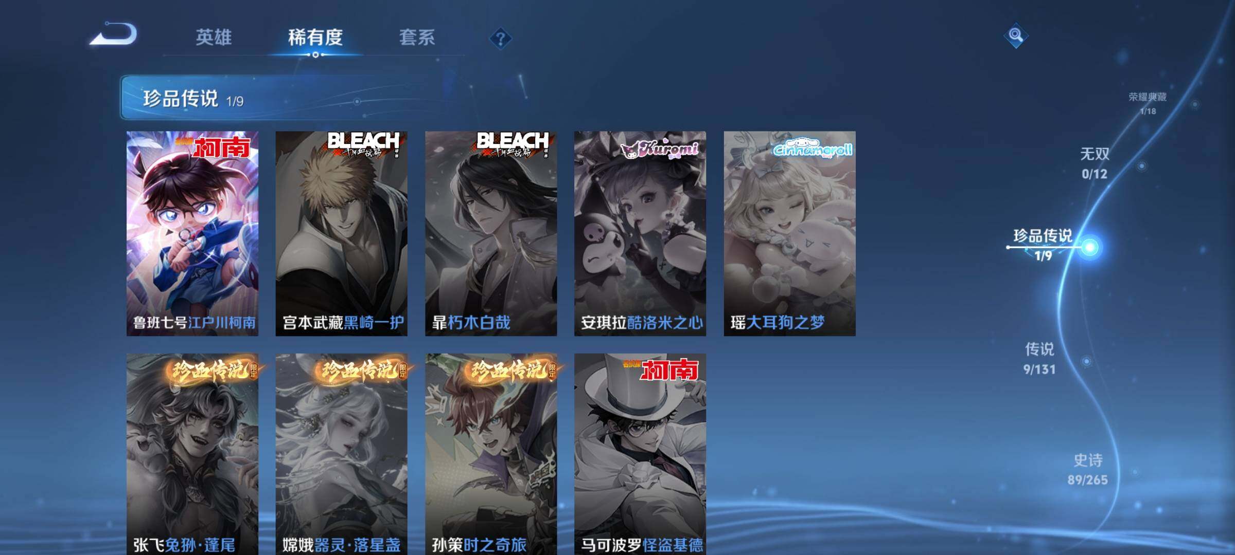 WZQM3478332王者荣耀账号详情图8