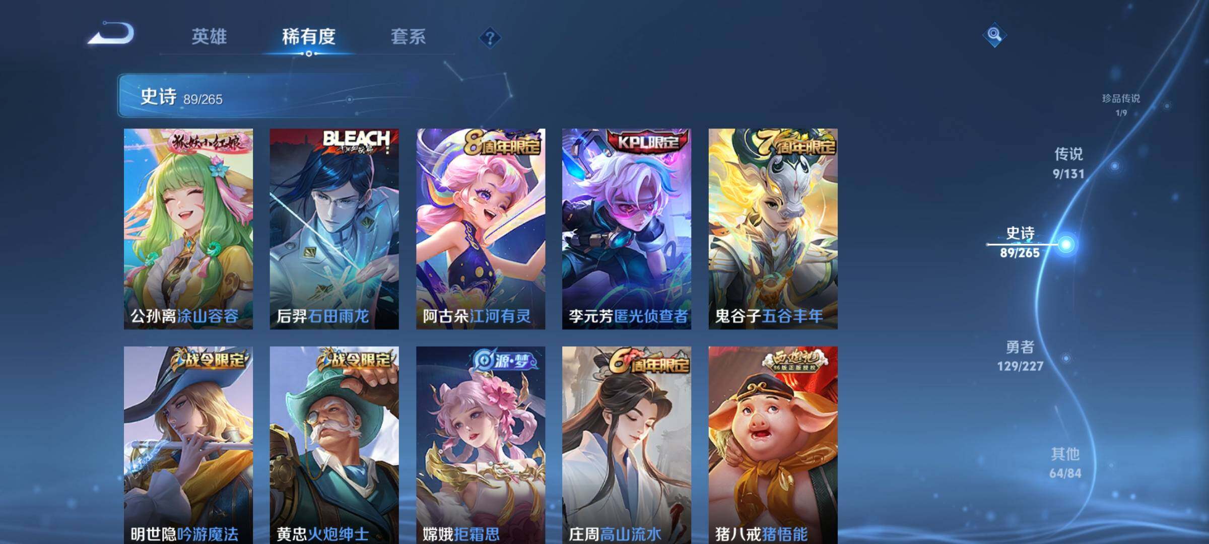 WZQM3478332王者荣耀账号详情图10