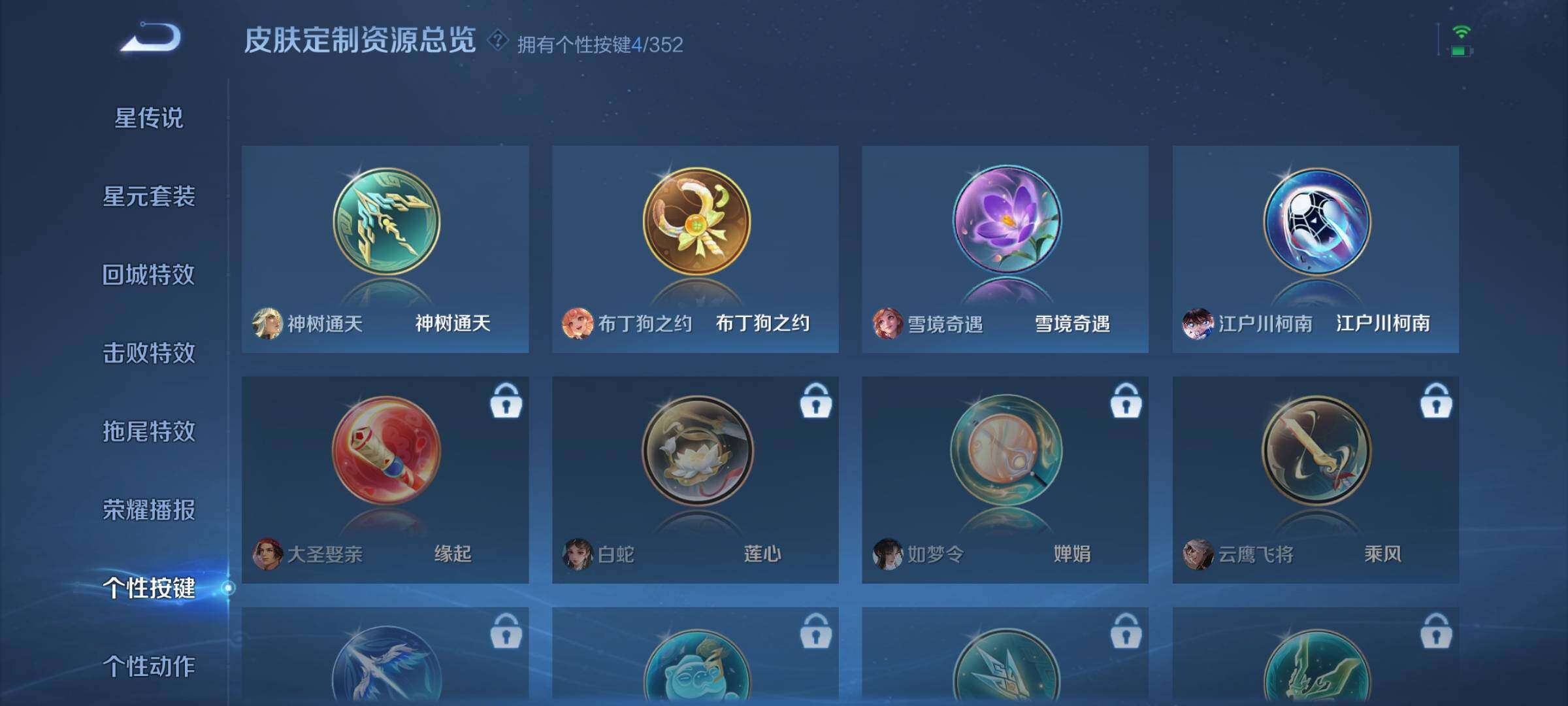 WZQM3478332王者荣耀账号详情图14