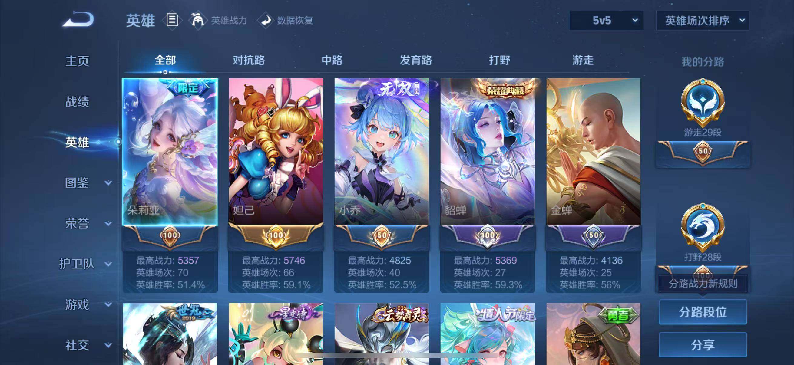 WZJZ421819王者荣耀账号详情图9