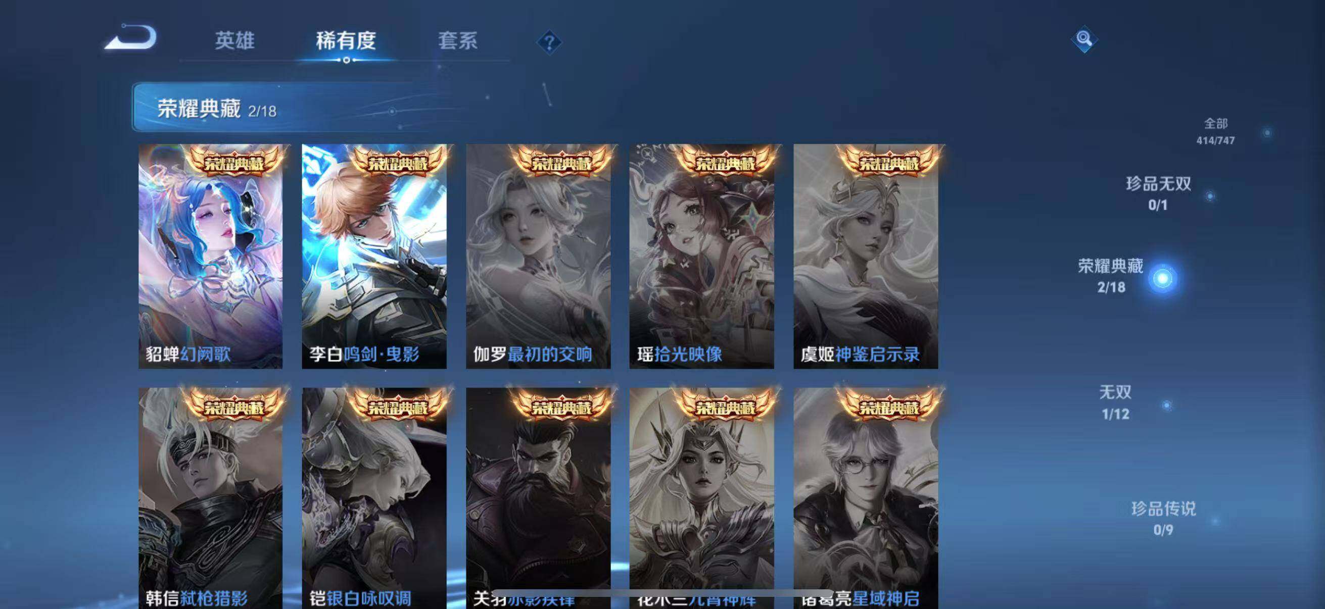 WZJZ421819王者荣耀账号详情图11