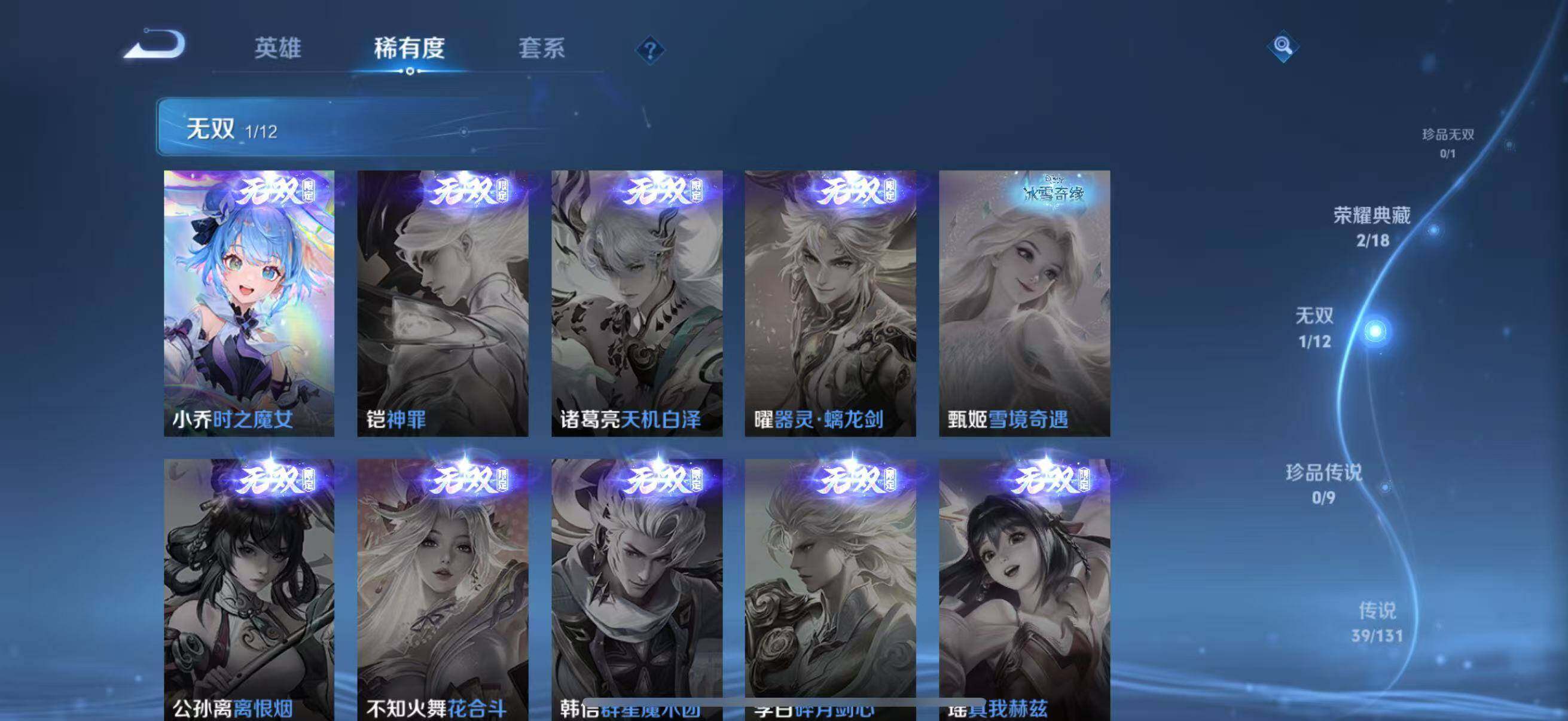 WZJZ421819王者荣耀账号详情图12