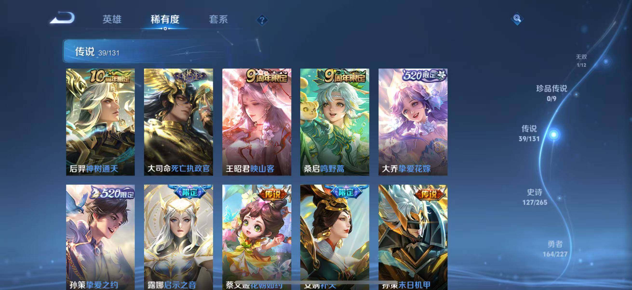 WZJZ421819王者荣耀账号详情图13