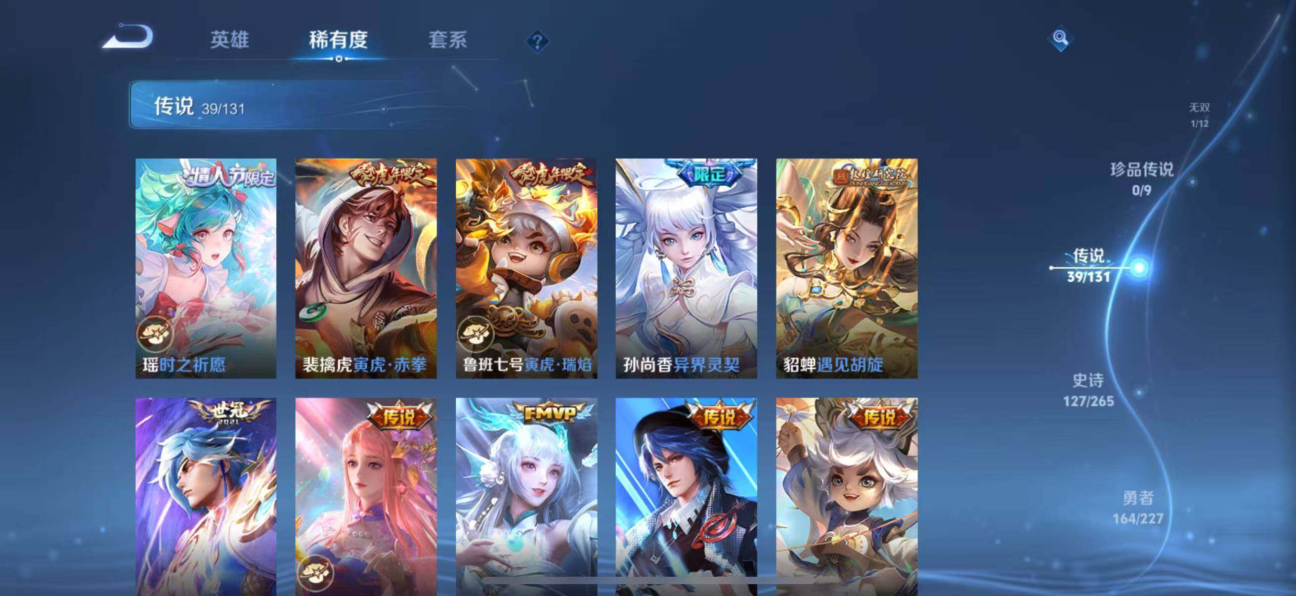 WZJZ421819王者荣耀账号详情图14