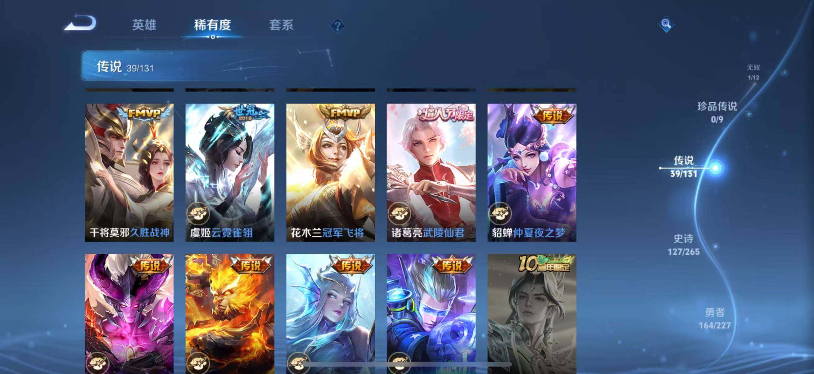 WZJZ421819王者荣耀账号详情图16