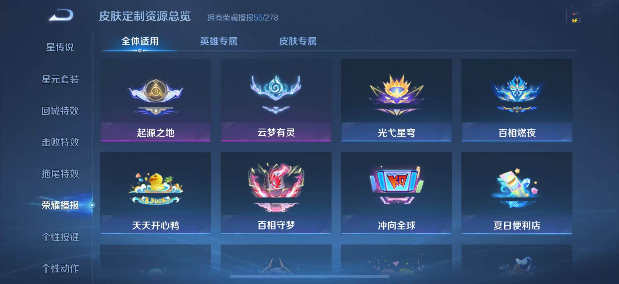 WZJZ421819王者荣耀账号详情图19