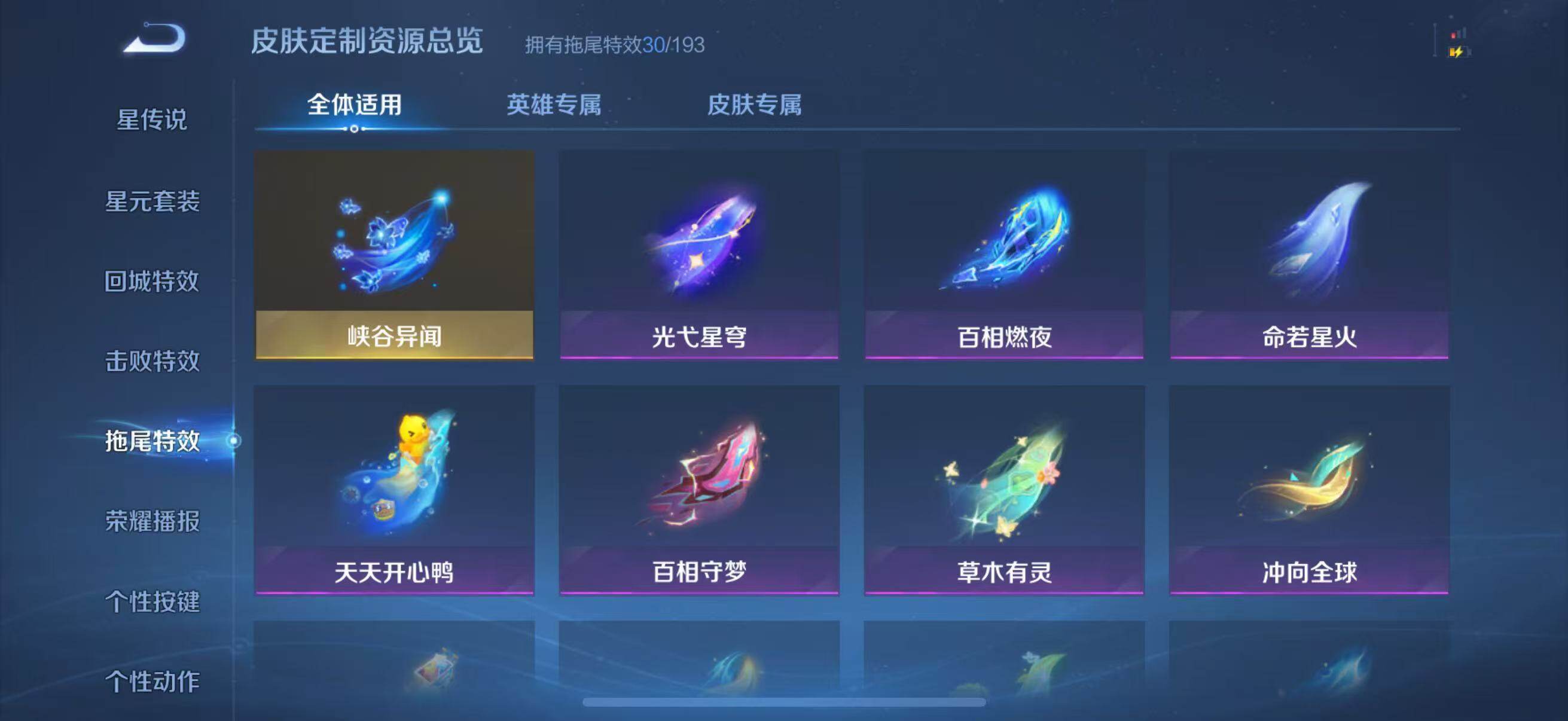 WZJZ421819王者荣耀账号详情图20