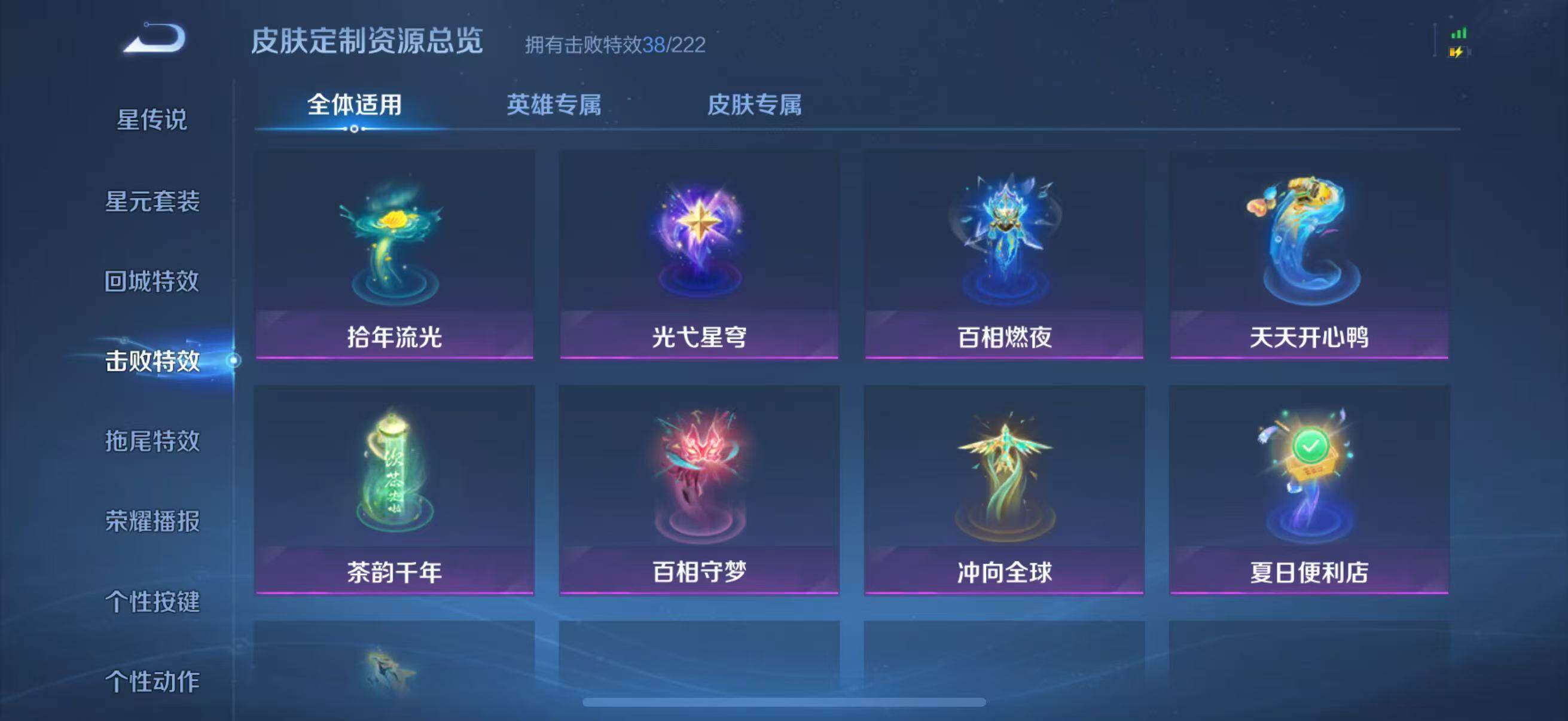 WZJZ421819王者荣耀账号详情图21