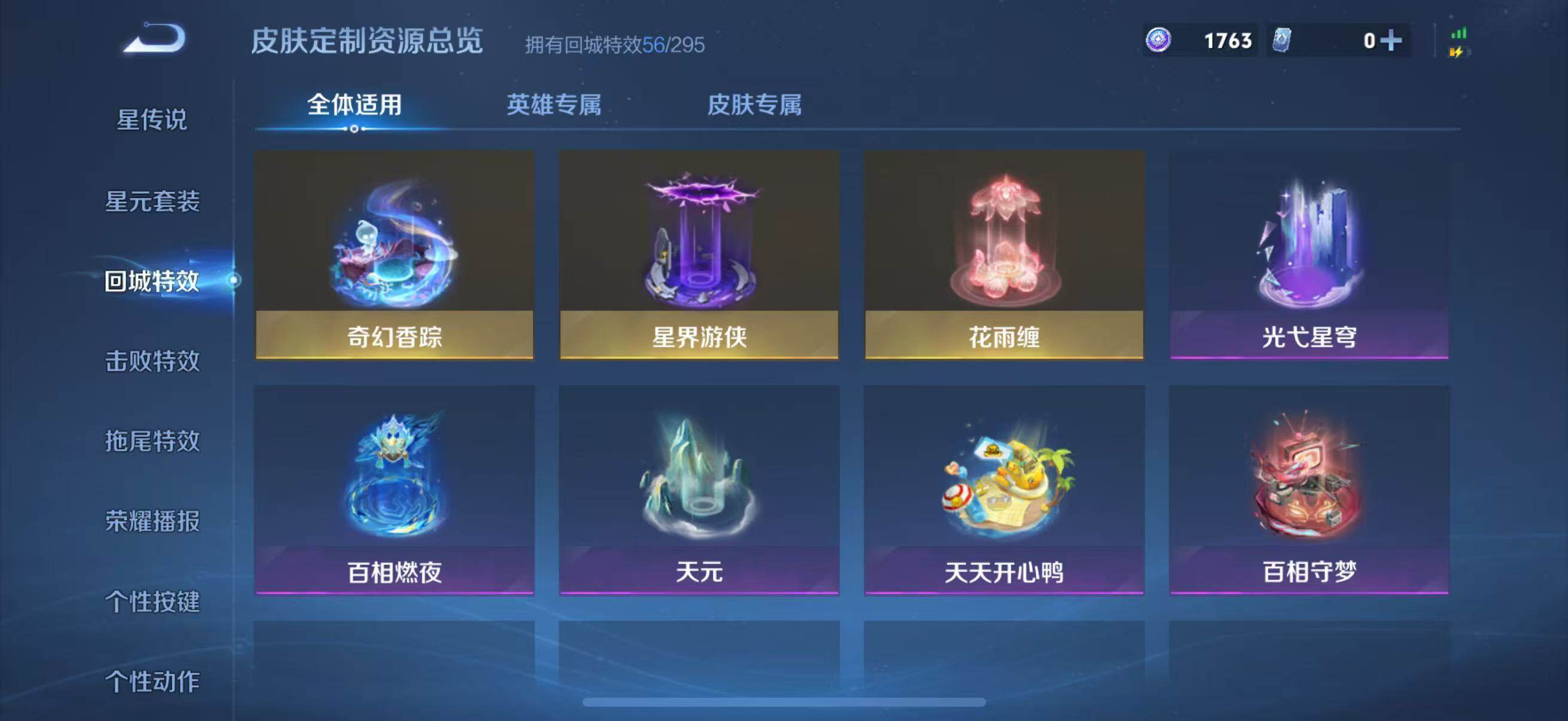 WZJZ421819王者荣耀账号详情图22