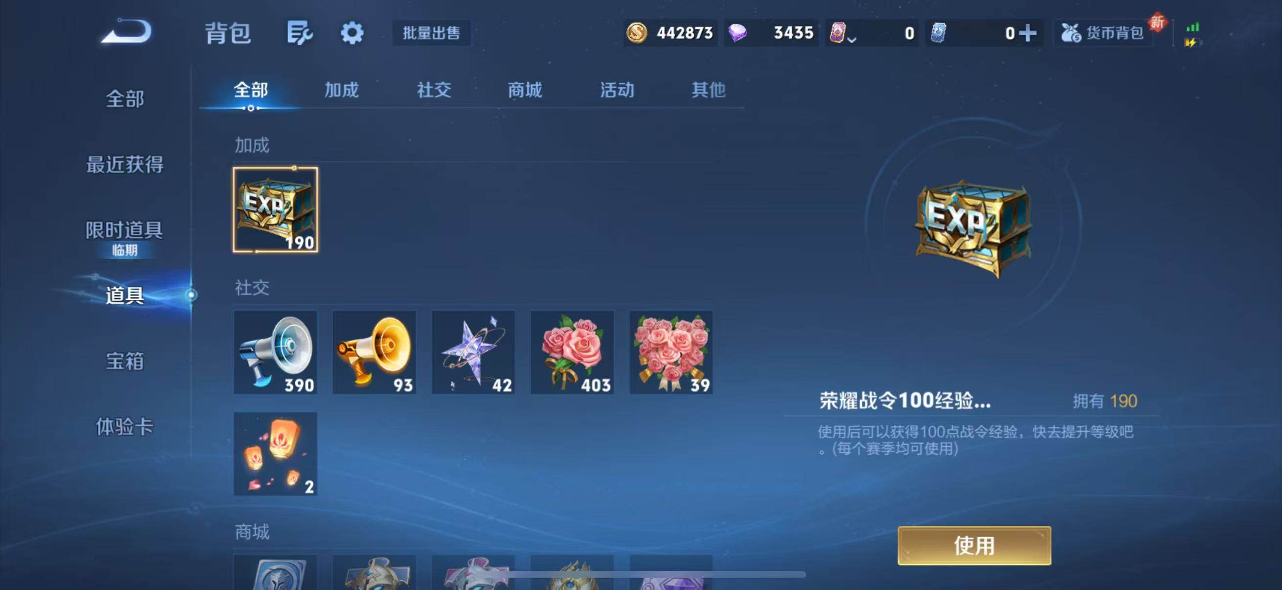 WZJZ421819王者荣耀账号详情图23