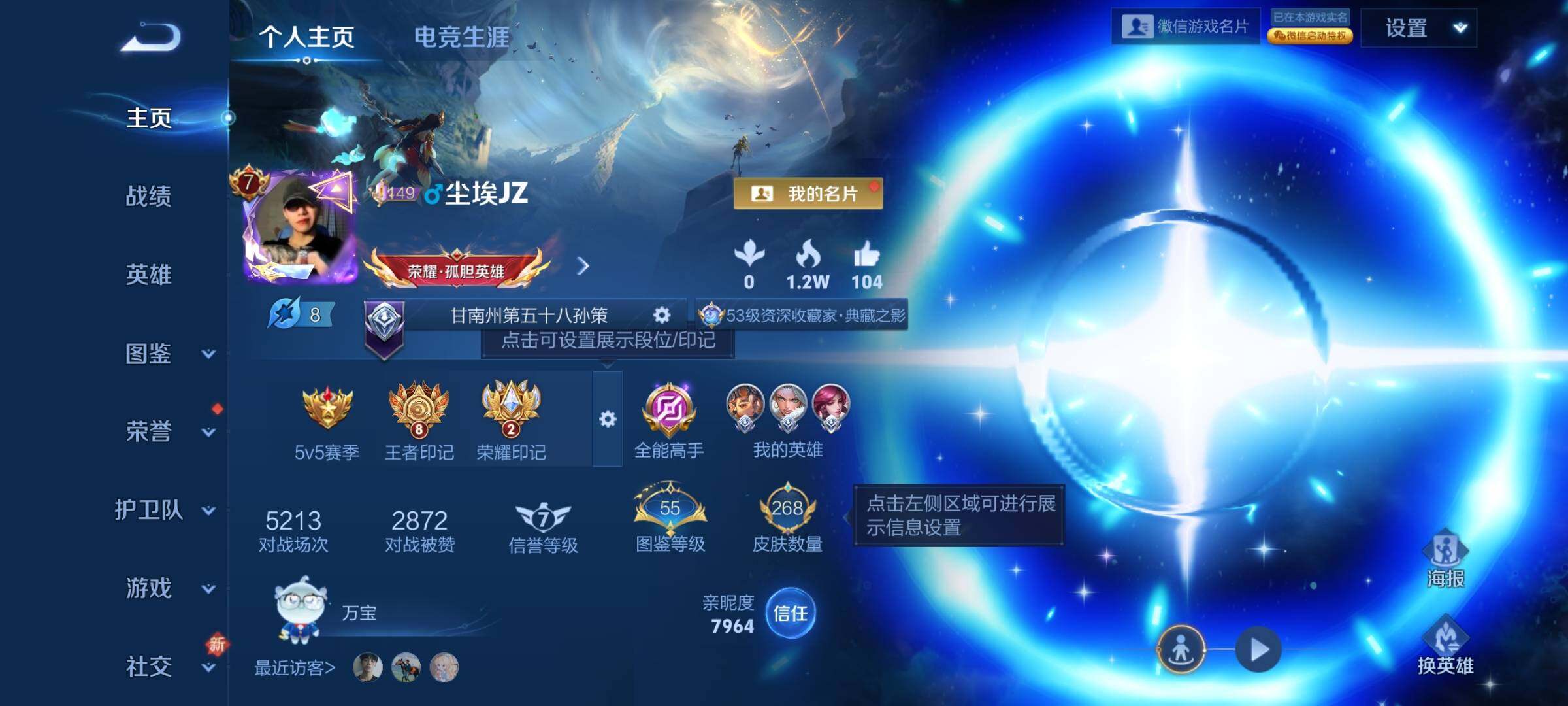 WZDN3478328王者荣耀账号详情图2