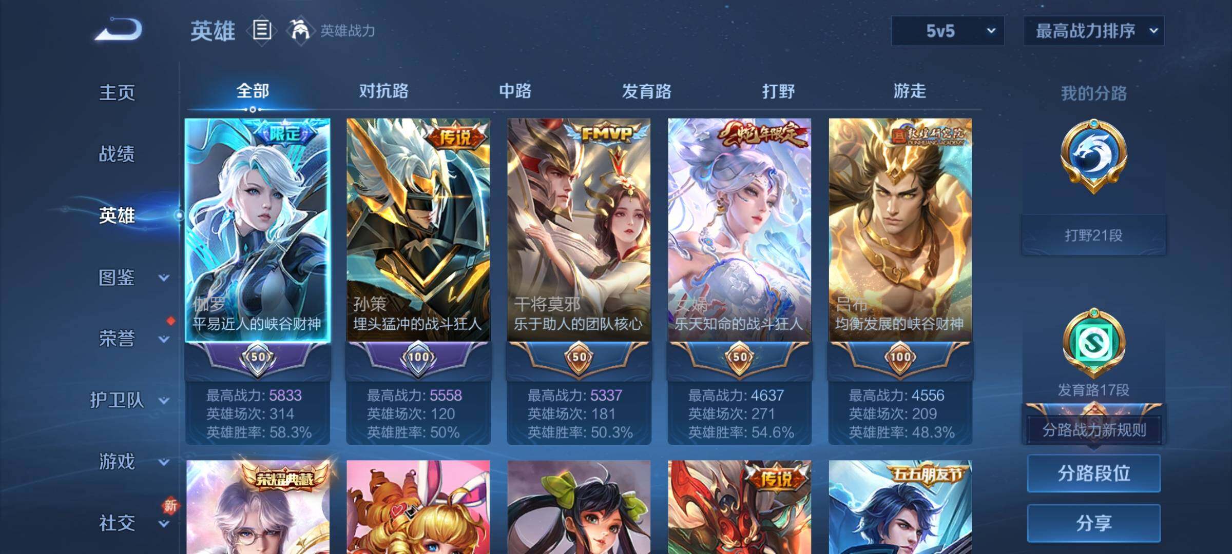 WZDN3478328王者荣耀账号详情图4