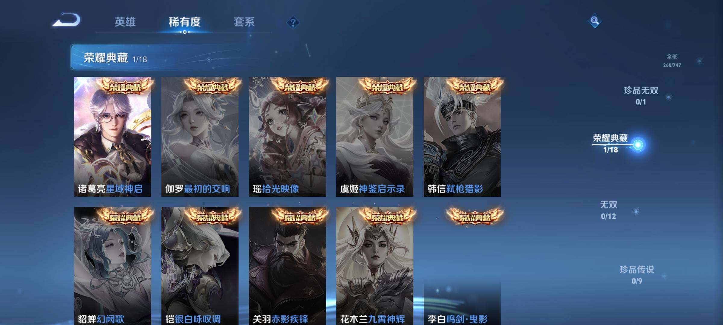 WZDN3478328王者荣耀账号详情图6