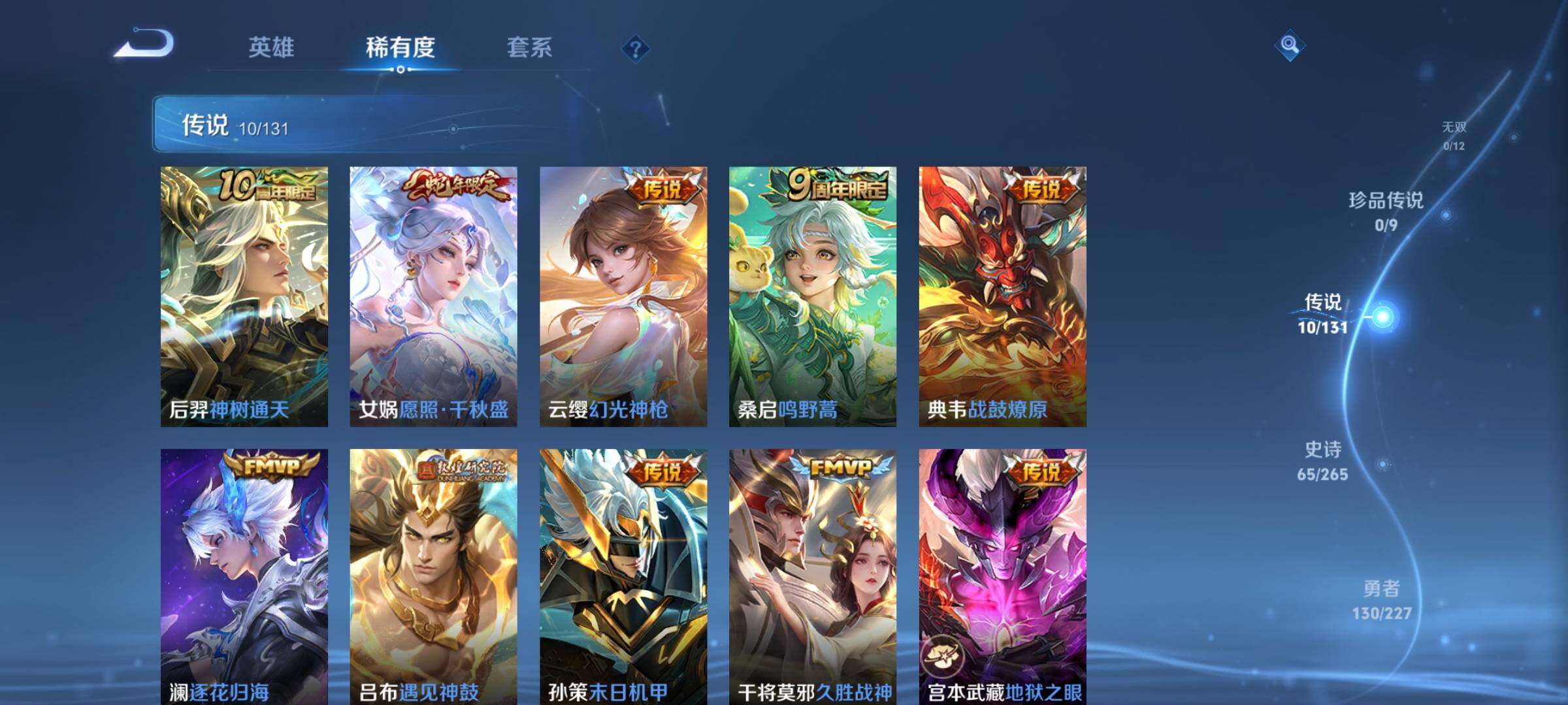 WZDN3478328王者荣耀账号详情图7