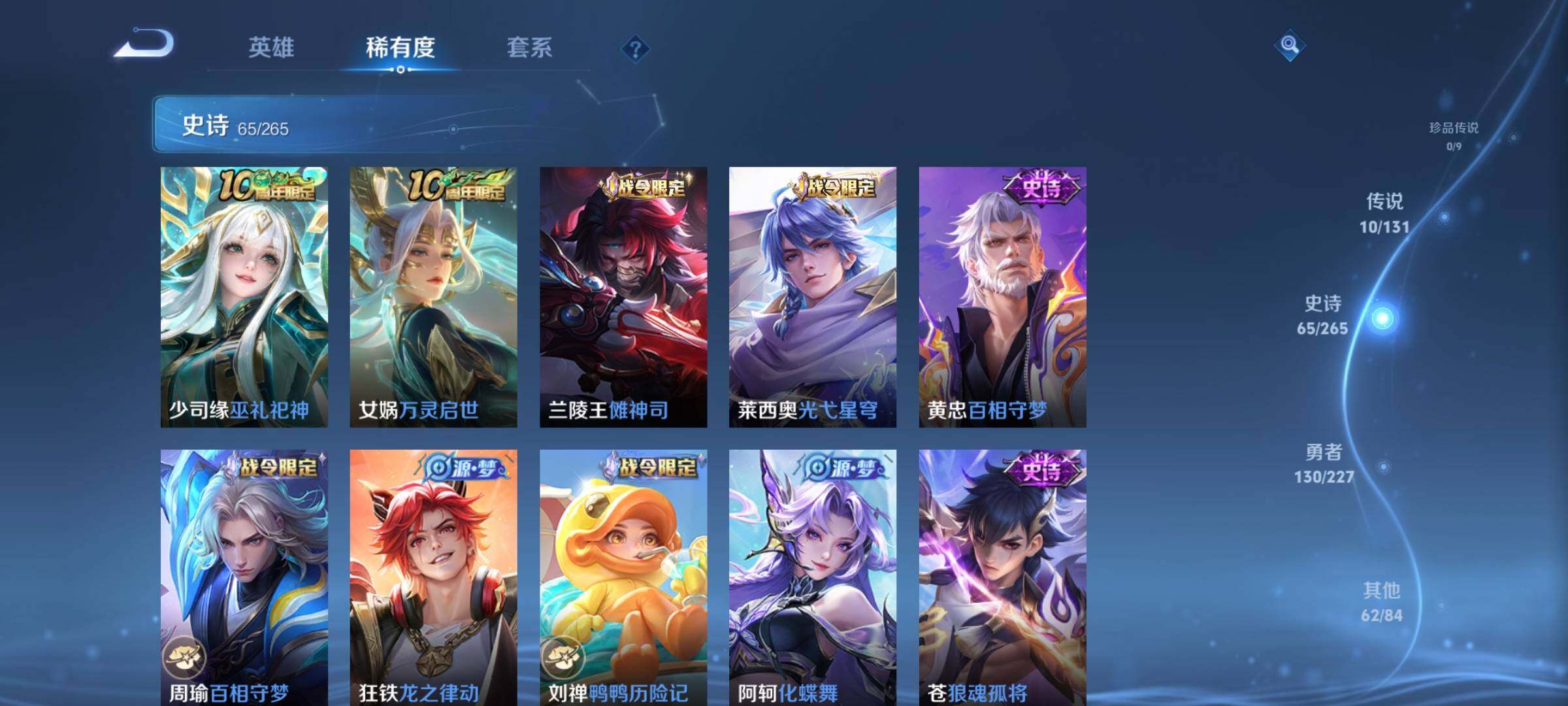 WZDN3478328王者荣耀账号详情图8