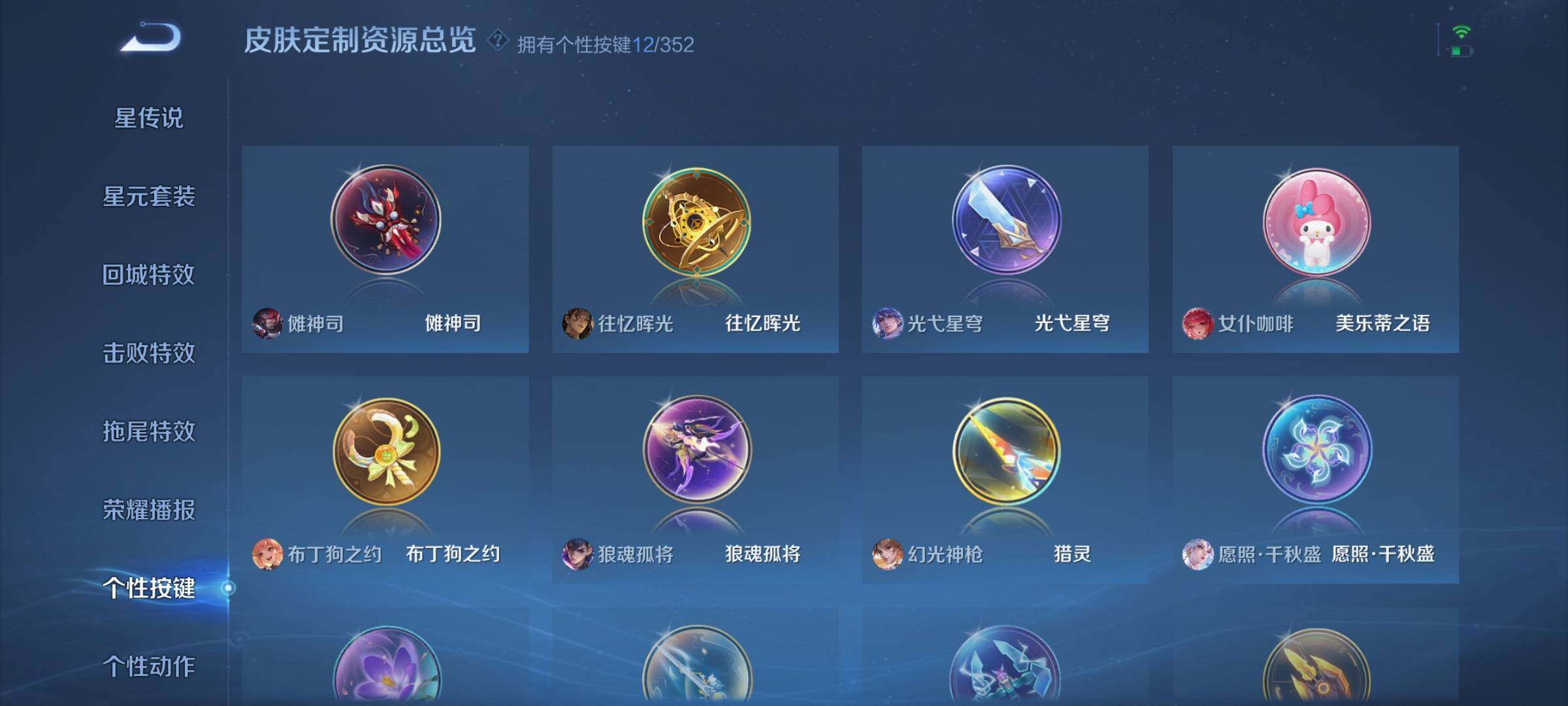 WZDN3478328王者荣耀账号详情图12