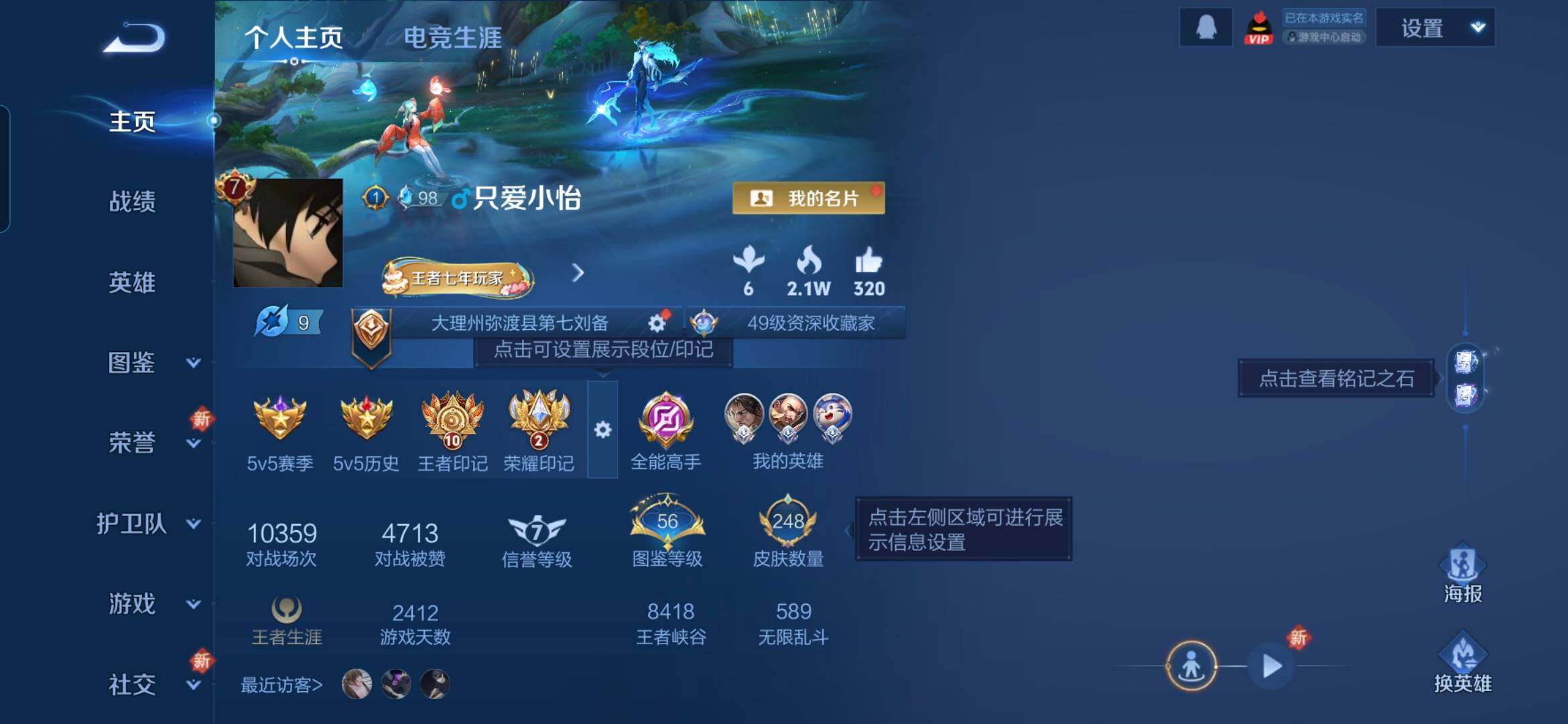 WZQM3478402王者荣耀账号详情图3