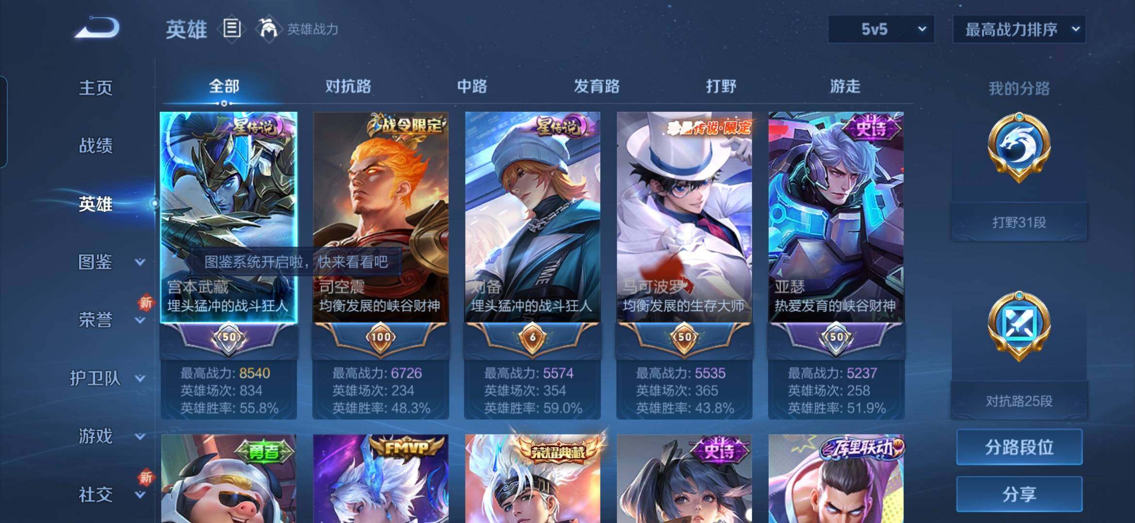 WZQM3478402王者荣耀账号详情图5