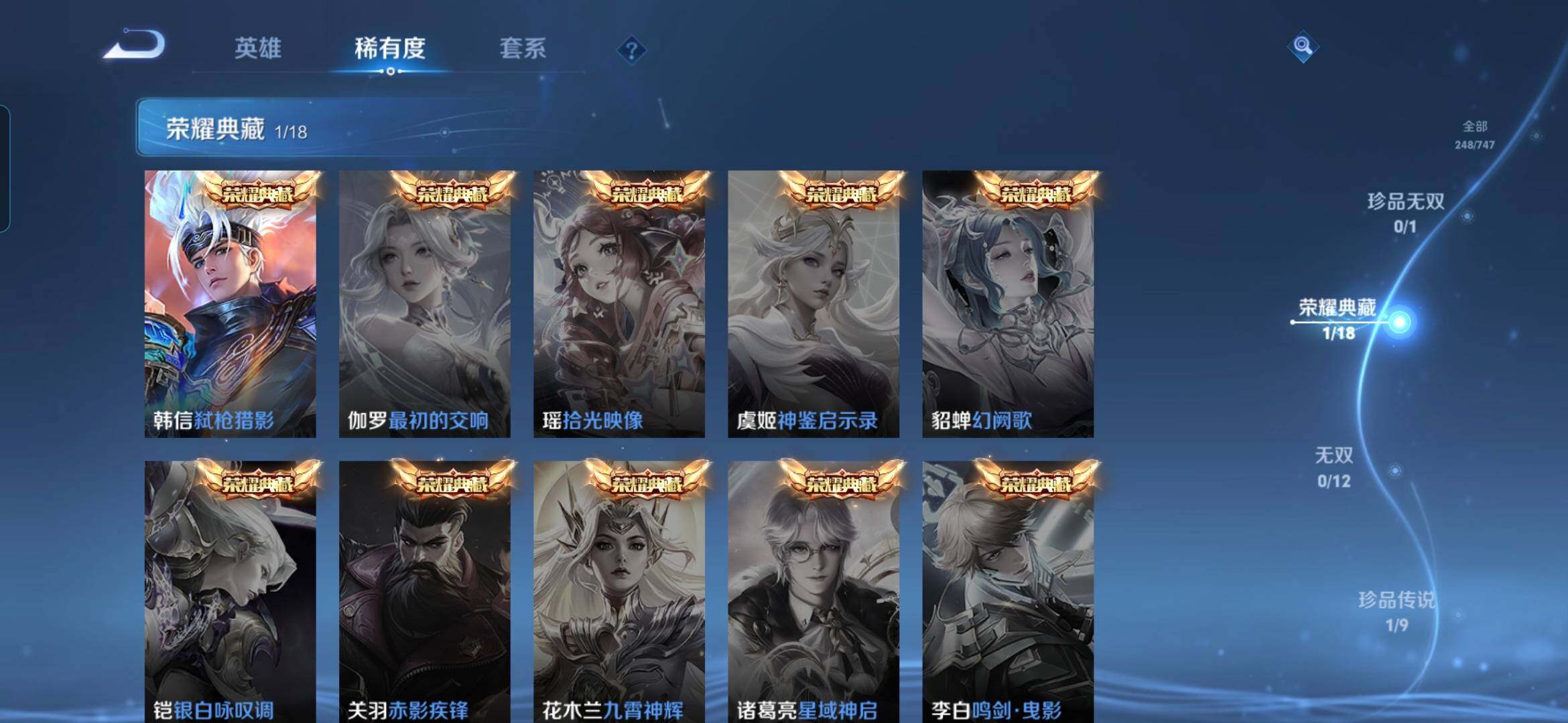 WZQM3478402王者荣耀账号详情图7