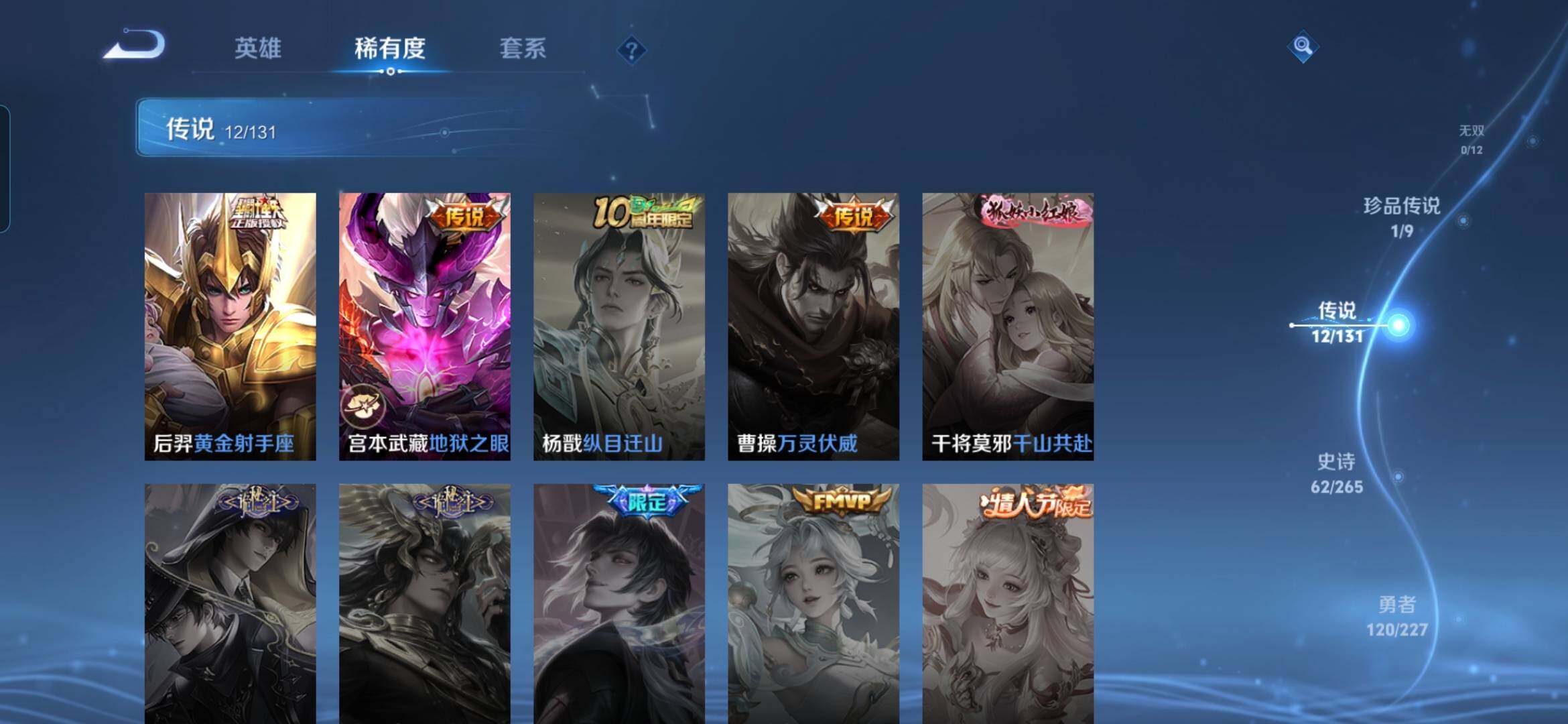 WZQM3478402王者荣耀账号详情图10