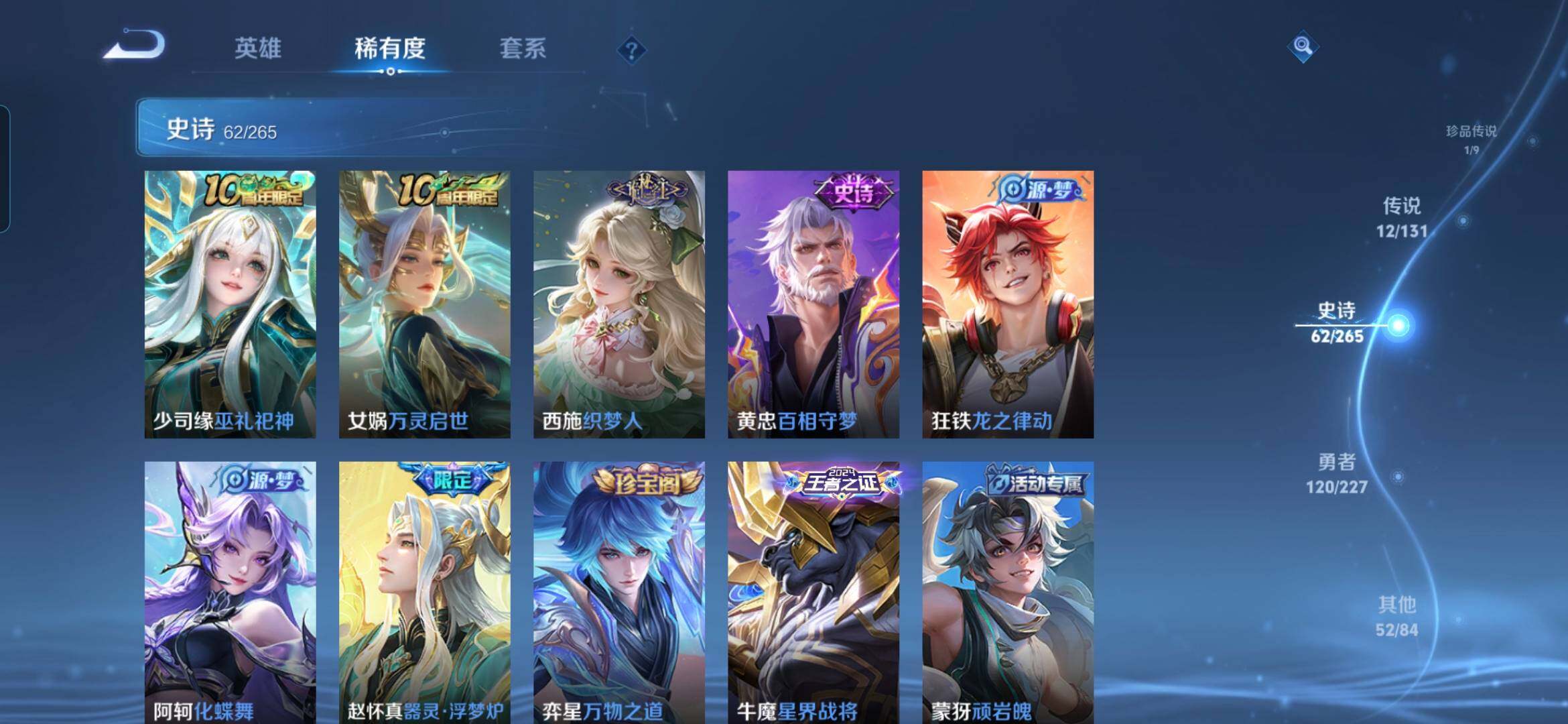 WZQM3478402王者荣耀账号详情图11