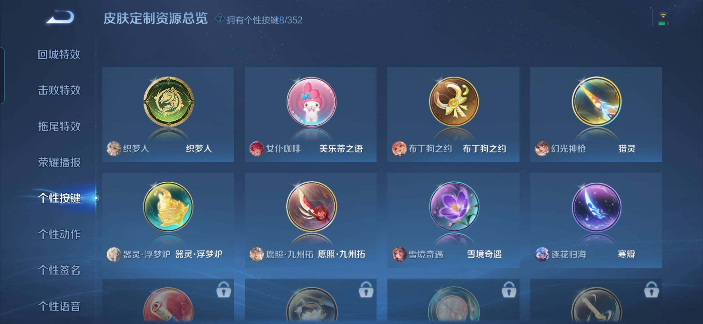 WZQM3478402王者荣耀账号详情图15