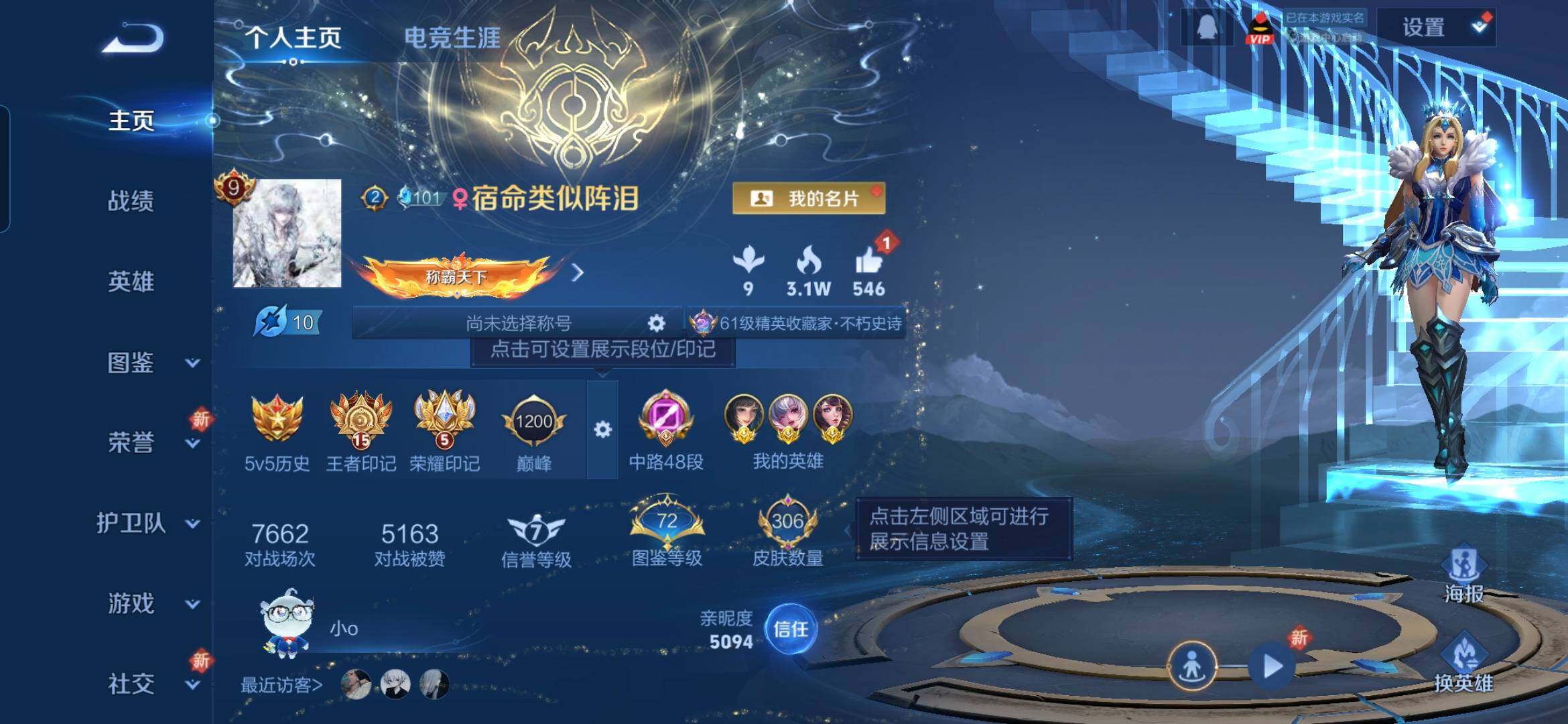 WZQM3478410王者荣耀账号详情图3