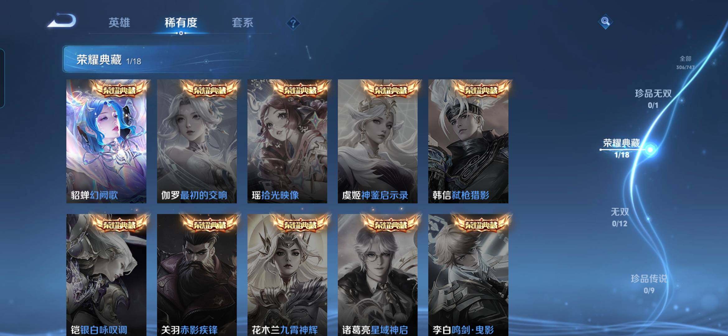 WZQM3478410王者荣耀账号详情图7