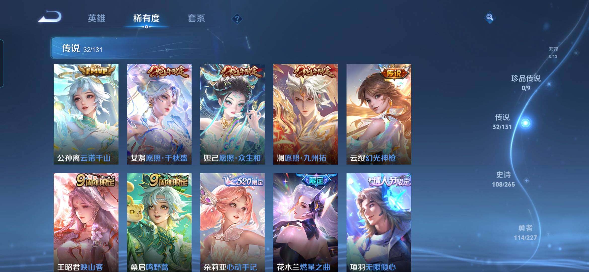 WZQM3478410王者荣耀账号详情图8